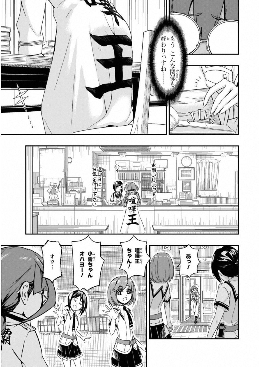 BUSOU SHOUJO MACHIAVELLIANISM - raw - Chapter 49 - https://jpdd.ccdd.to/JPDD/busoushoujomachiavellianism/100491/nwewysiqnob.jpg