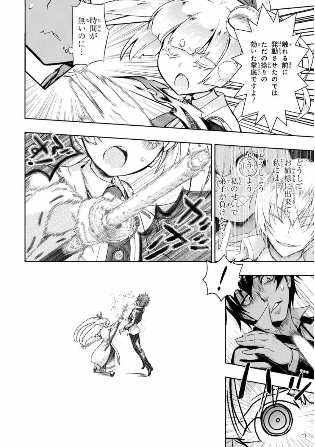 BUSOU SHOUJO MACHIAVELLIANISM - raw - Chapter 49 - https://jpdd.ccdd.to/JPDD/busoushoujomachiavellianism/100491/p4m3g0khtio.jpg