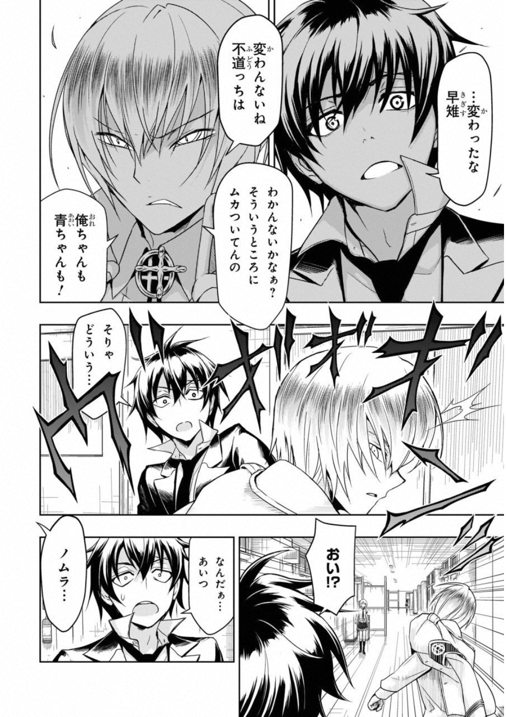 BUSOU SHOUJO MACHIAVELLIANISM - raw - Chapter 49 - https://jpdd.ccdd.to/JPDD/busoushoujomachiavellianism/100491/pxhnuzaboie.jpg