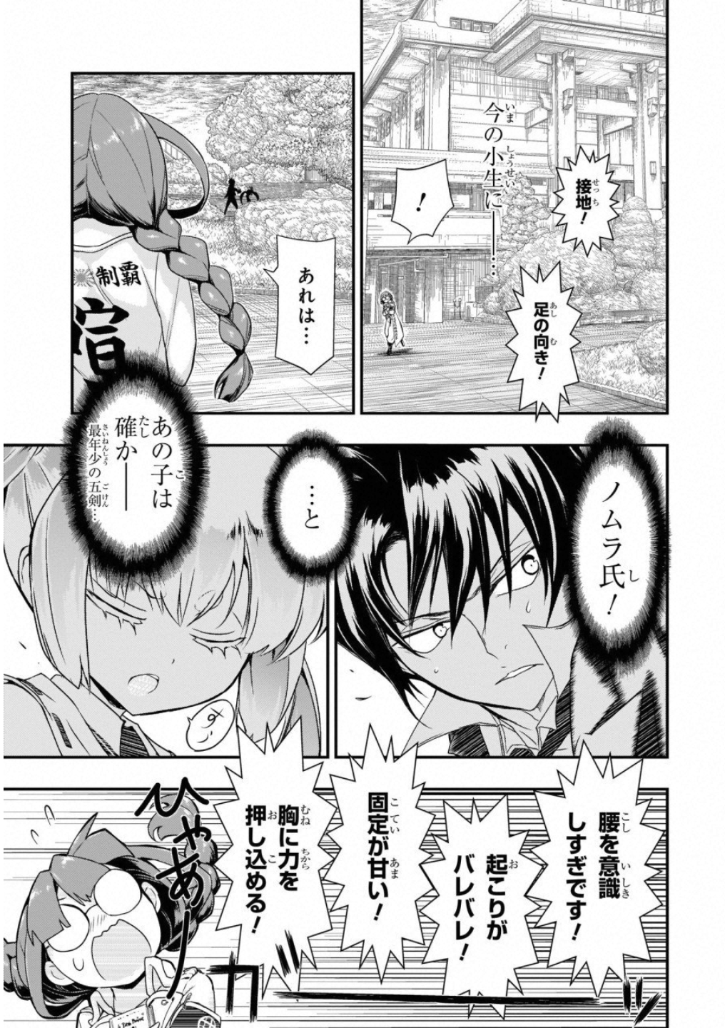 BUSOU SHOUJO MACHIAVELLIANISM - raw - Chapter 49 - https://jpdd.ccdd.to/JPDD/busoushoujomachiavellianism/100491/tsi2nhvyo1z.jpg
