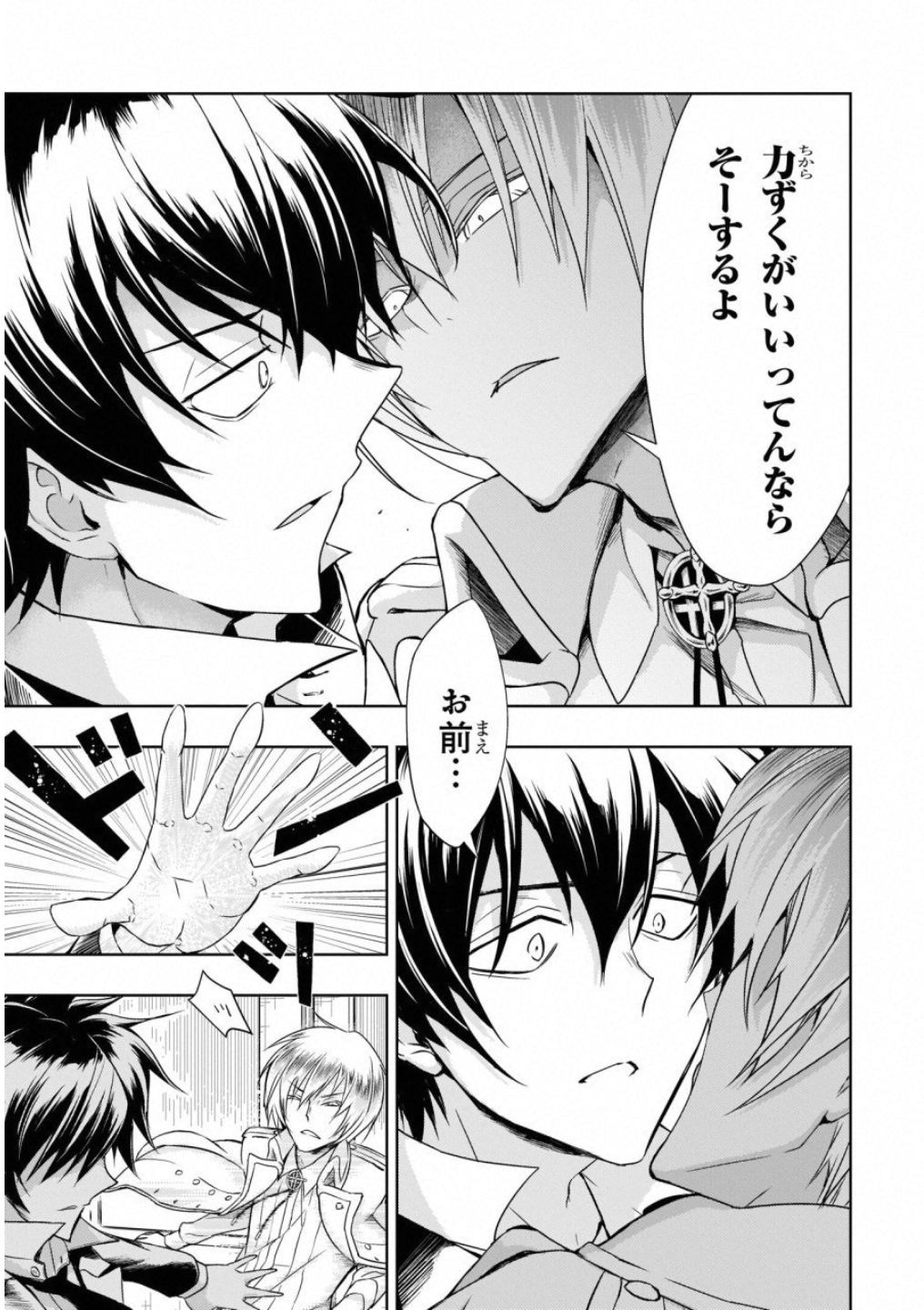 BUSOU SHOUJO MACHIAVELLIANISM - raw - Chapter 49 - https://jpdd.ccdd.to/JPDD/busoushoujomachiavellianism/100491/tt11bnhxjvc.jpg