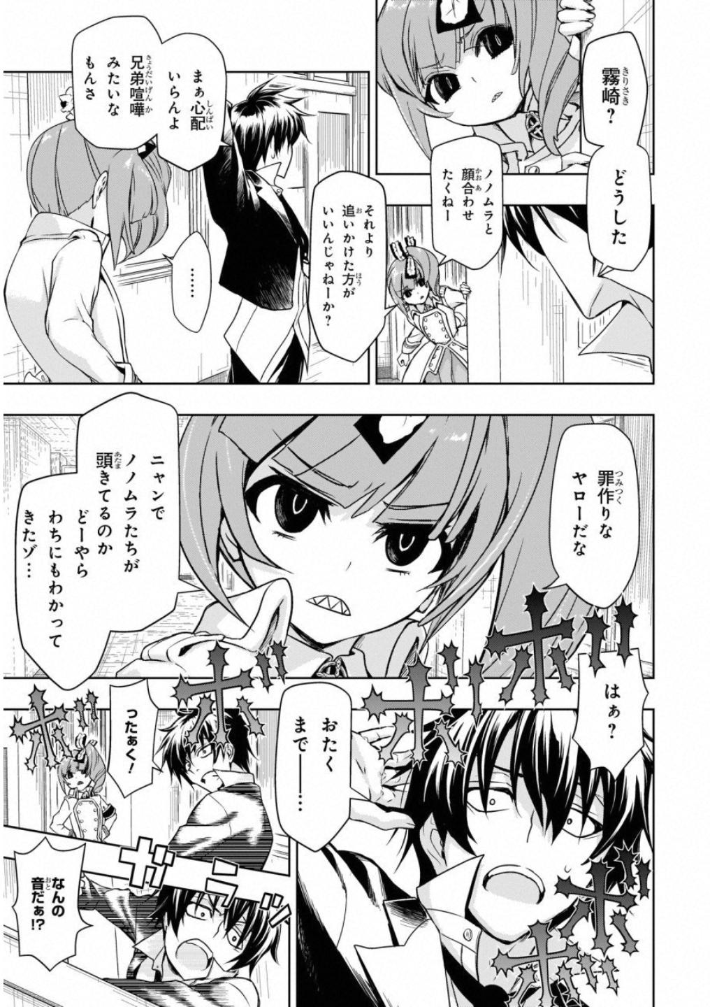 BUSOU SHOUJO MACHIAVELLIANISM - raw - Chapter 49 - https://jpdd.ccdd.to/JPDD/busoushoujomachiavellianism/100491/ucdguaysnpz.jpg