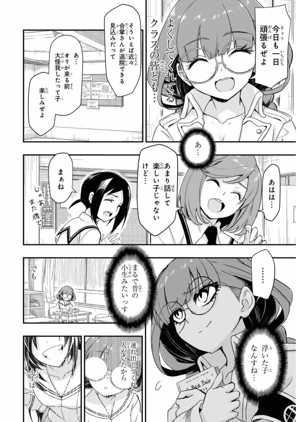 BUSOU SHOUJO MACHIAVELLIANISM - raw - Chapter 49 - https://jpdd.ccdd.to/JPDD/busoushoujomachiavellianism/100491/xjxqkl3cfnb.jpg