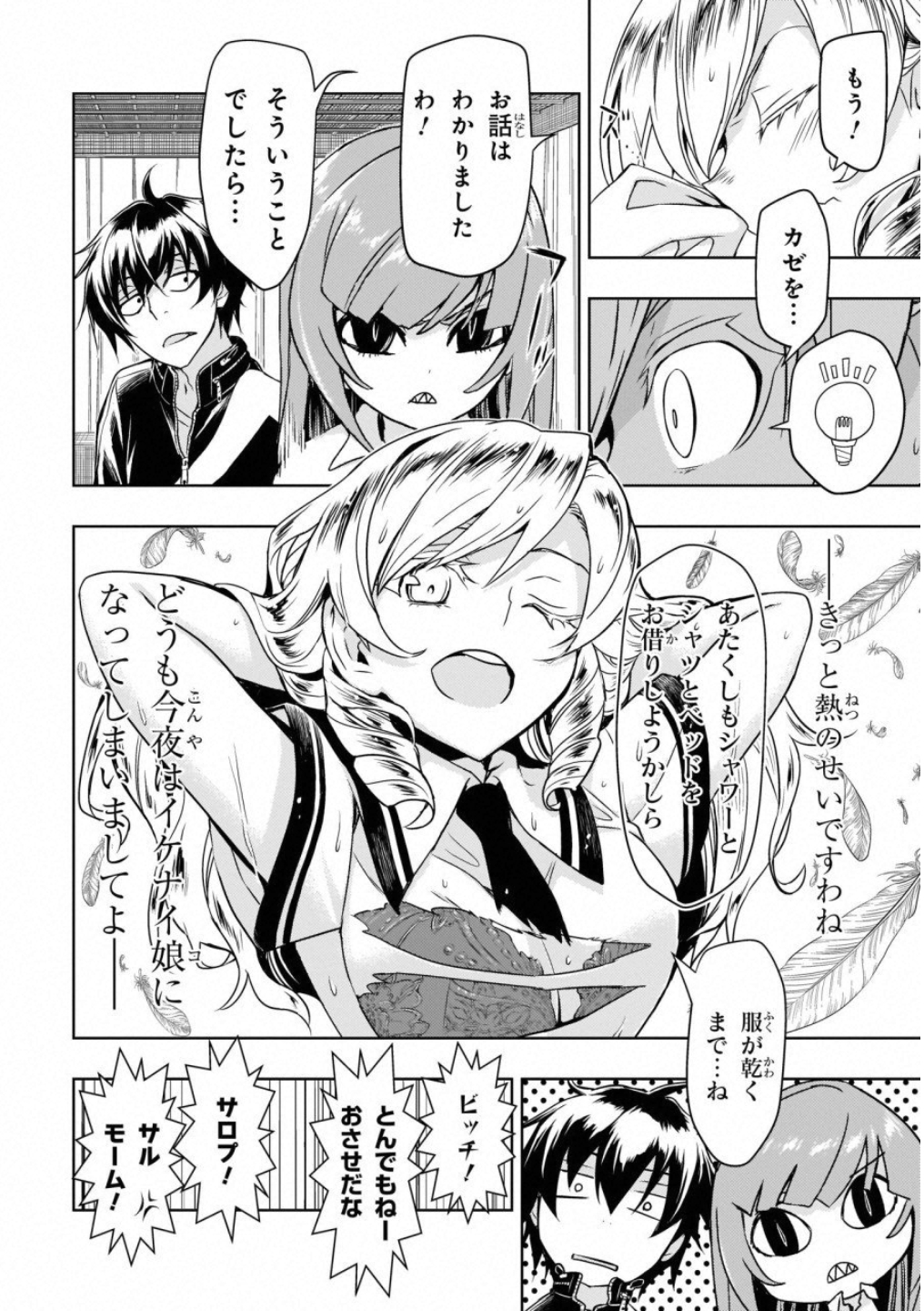 BUSOU SHOUJO MACHIAVELLIANISM - raw - Chapter 48 - https://jpdd.ccdd.to/JPDD/busoushoujomachiavellianism/100492/1ic30bpxsdx.jpg