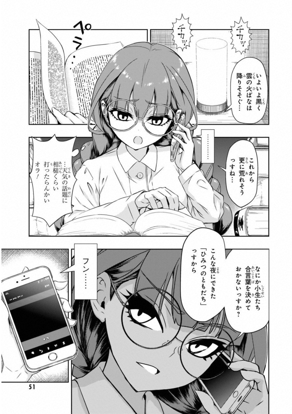 BUSOU SHOUJO MACHIAVELLIANISM - raw - Chapter 48 - https://jpdd.ccdd.to/JPDD/busoushoujomachiavellianism/100492/2inje3bdrtv.jpg