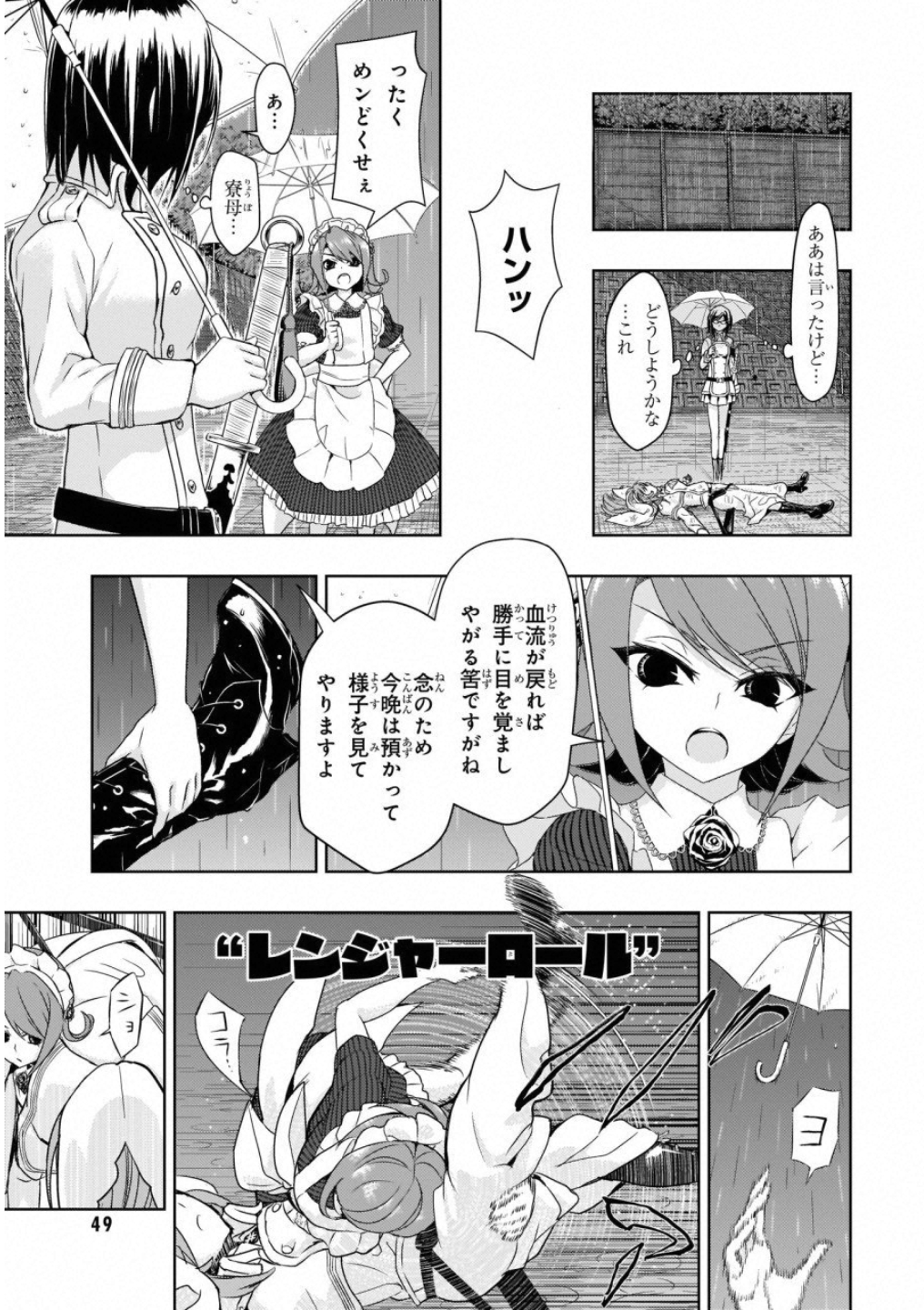 BUSOU SHOUJO MACHIAVELLIANISM - raw - Chapter 48 - https://jpdd.ccdd.to/JPDD/busoushoujomachiavellianism/100492/ade050wmidh.jpg
