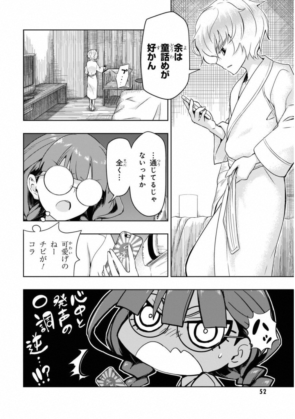 BUSOU SHOUJO MACHIAVELLIANISM - raw - Chapter 48 - https://jpdd.ccdd.to/JPDD/busoushoujomachiavellianism/100492/avaolubcvce.jpg