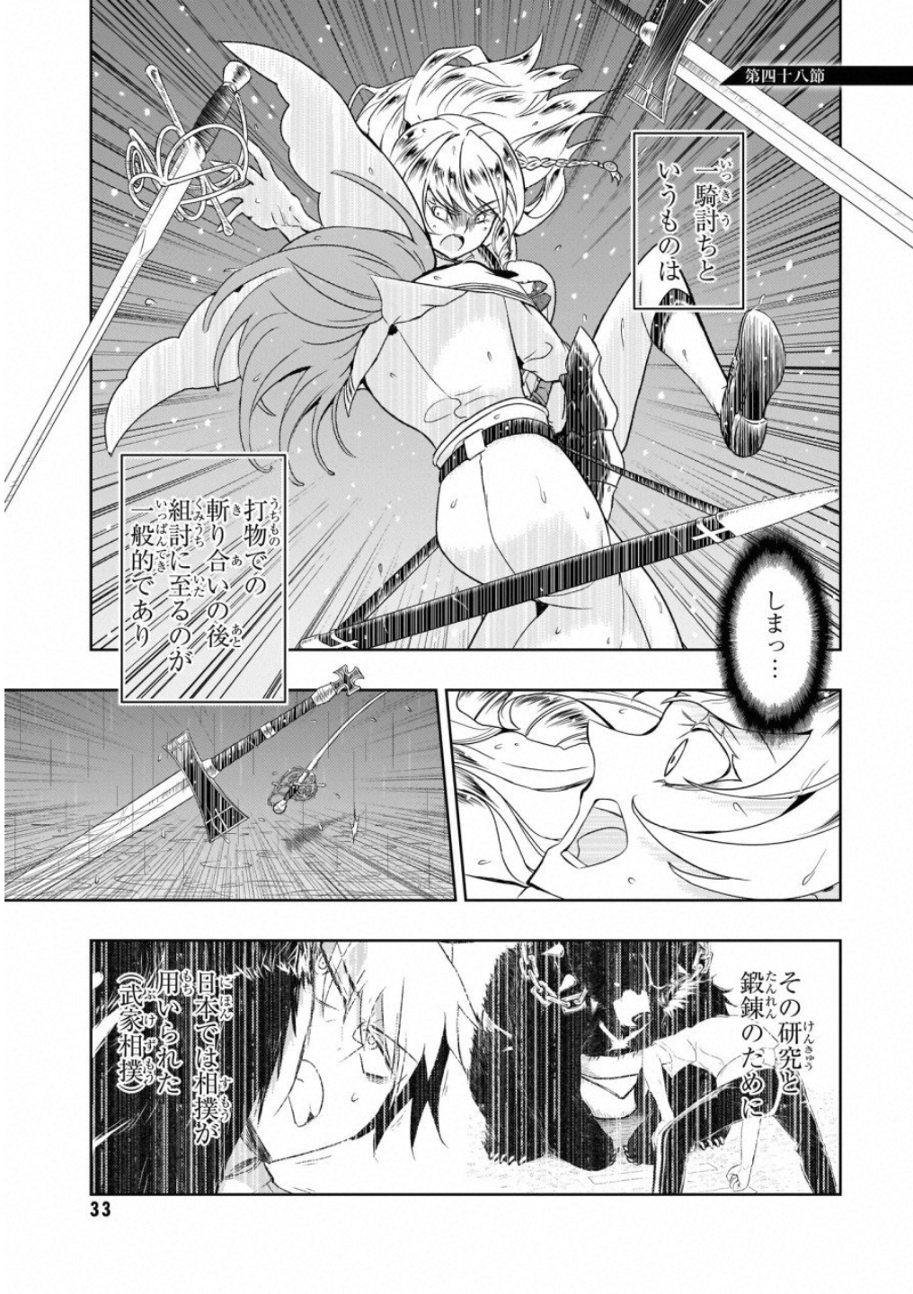 BUSOU SHOUJO MACHIAVELLIANISM - raw - Chapter 48 - https://jpdd.ccdd.to/JPDD/busoushoujomachiavellianism/100492/caztxfyqjxj.jpg