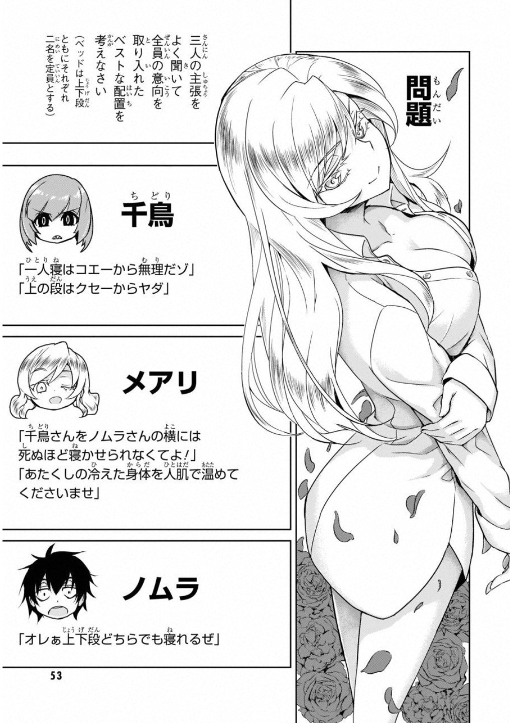 BUSOU SHOUJO MACHIAVELLIANISM - raw - Chapter 48 - https://jpdd.ccdd.to/JPDD/busoushoujomachiavellianism/100492/cpkybhdcuow.jpg