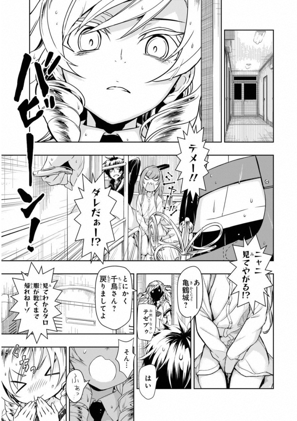 BUSOU SHOUJO MACHIAVELLIANISM - raw - Chapter 48 - https://jpdd.ccdd.to/JPDD/busoushoujomachiavellianism/100492/cu5eedgvf0x.jpg