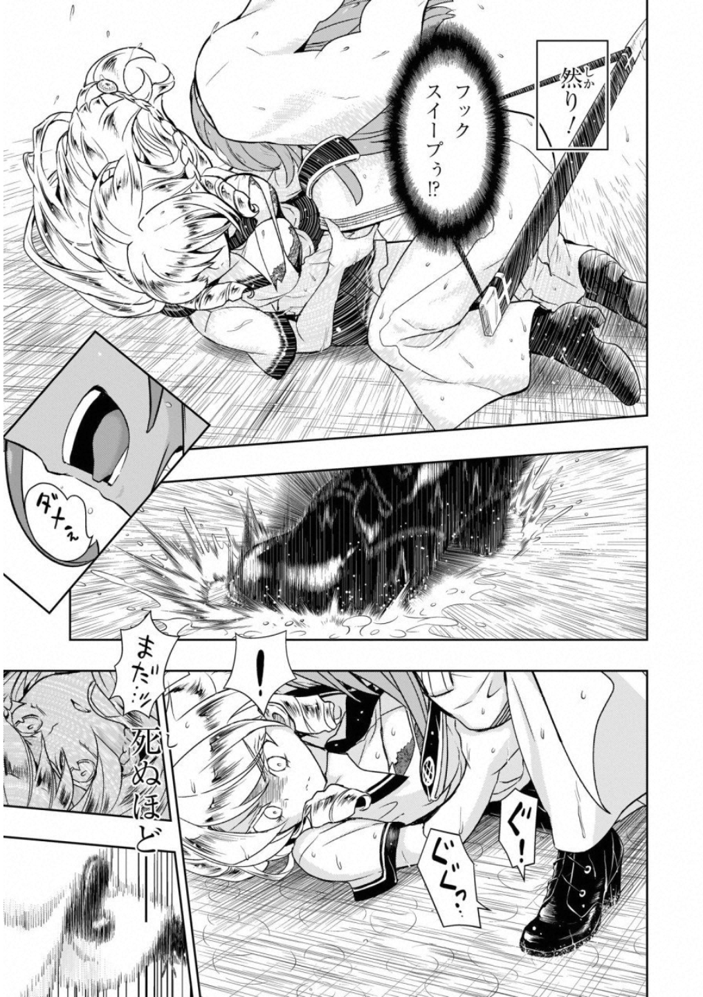 BUSOU SHOUJO MACHIAVELLIANISM - raw - Chapter 48 - https://jpdd.ccdd.to/JPDD/busoushoujomachiavellianism/100492/ddq21gcdrdh.jpg