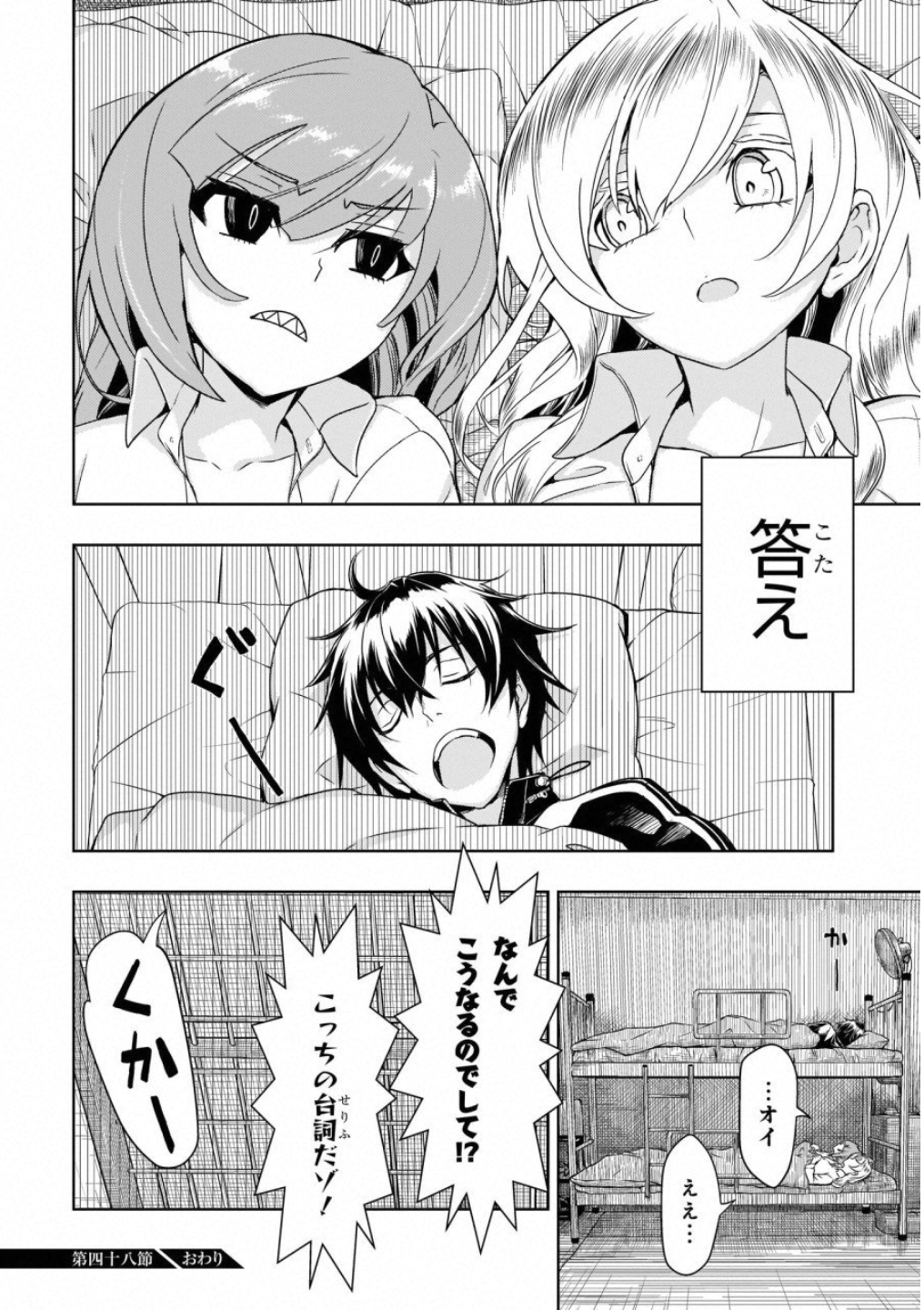 BUSOU SHOUJO MACHIAVELLIANISM - raw - Chapter 48 - https://jpdd.ccdd.to/JPDD/busoushoujomachiavellianism/100492/g2b0jrnu4ku.jpg
