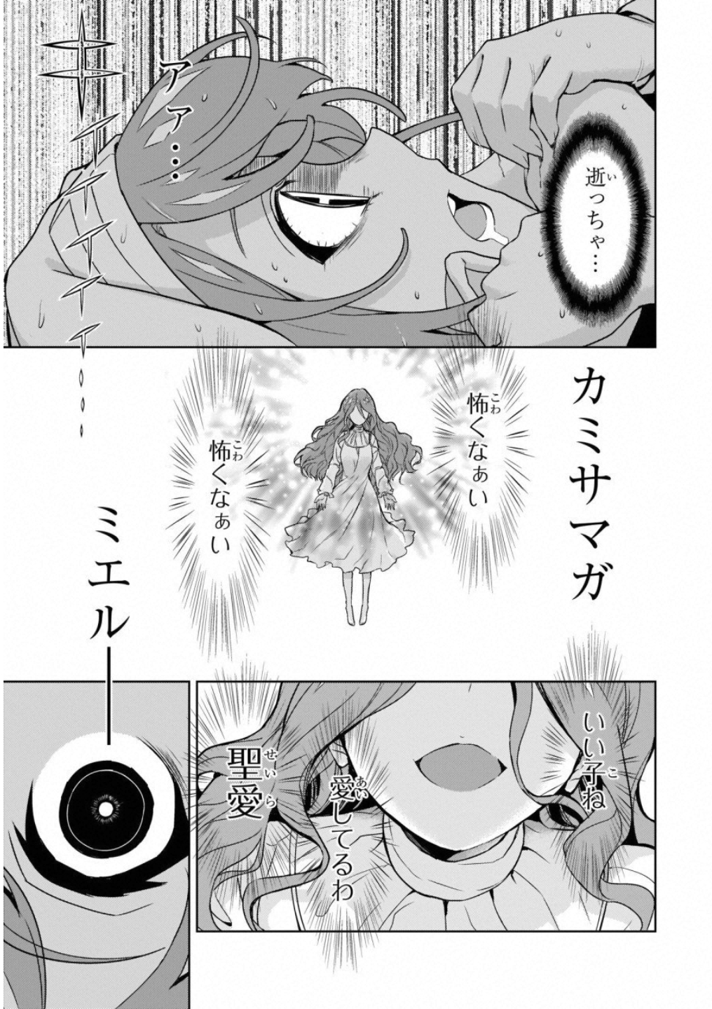 BUSOU SHOUJO MACHIAVELLIANISM - raw - Chapter 48 - https://jpdd.ccdd.to/JPDD/busoushoujomachiavellianism/100492/sawr2sdkhgz.jpg
