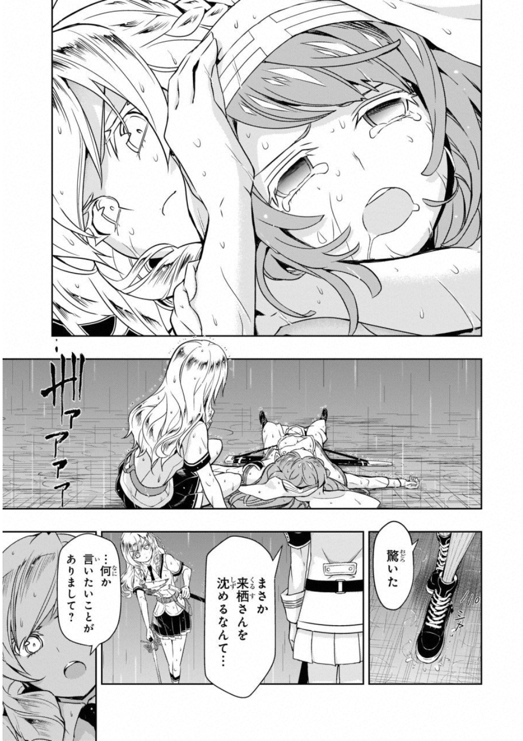 BUSOU SHOUJO MACHIAVELLIANISM - raw - Chapter 48 - https://jpdd.ccdd.to/JPDD/busoushoujomachiavellianism/100492/v0msit3gk1i.jpg