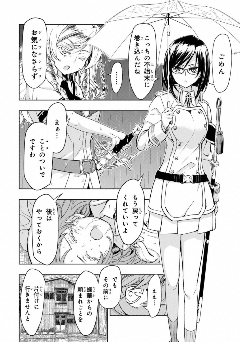 BUSOU SHOUJO MACHIAVELLIANISM - raw - Chapter 48 - https://jpdd.ccdd.to/JPDD/busoushoujomachiavellianism/100492/xudepdvjynj.jpg