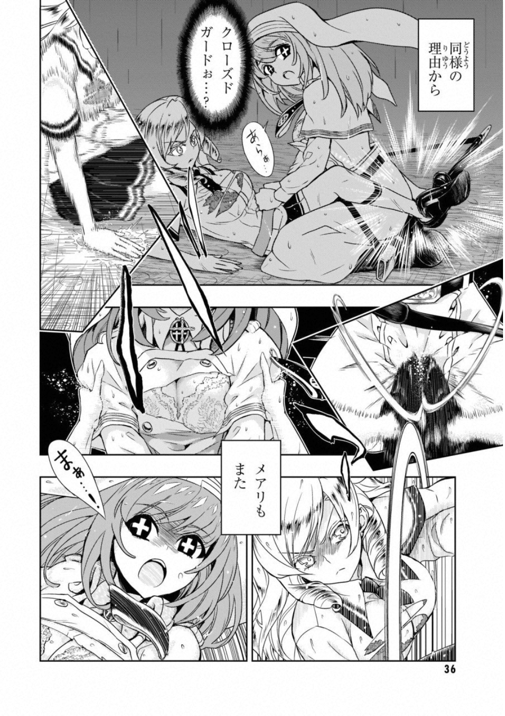 BUSOU SHOUJO MACHIAVELLIANISM - raw - Chapter 48 - https://jpdd.ccdd.to/JPDD/busoushoujomachiavellianism/100492/ykrwouqnjv0.jpg