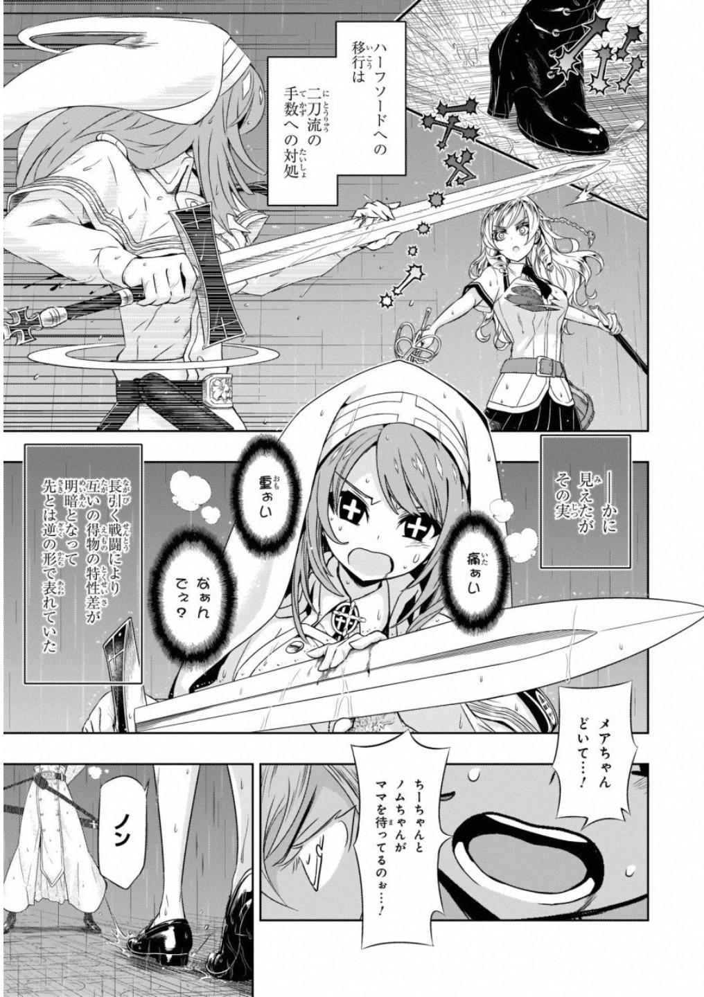 BUSOU SHOUJO MACHIAVELLIANISM - raw - Chapter 47 - https://jpdd.ccdd.to/JPDD/busoushoujomachiavellianism/100493/0cwerk4p30k.jpg
