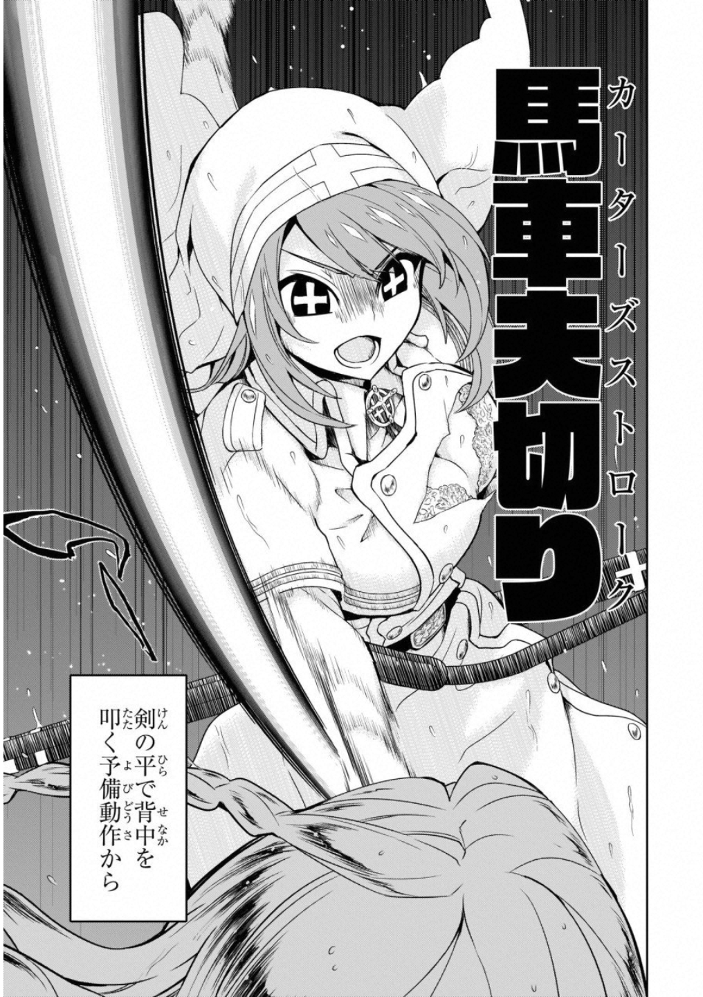 BUSOU SHOUJO MACHIAVELLIANISM - raw - Chapter 47 - https://jpdd.ccdd.to/JPDD/busoushoujomachiavellianism/100493/1coyoevexsj.jpg