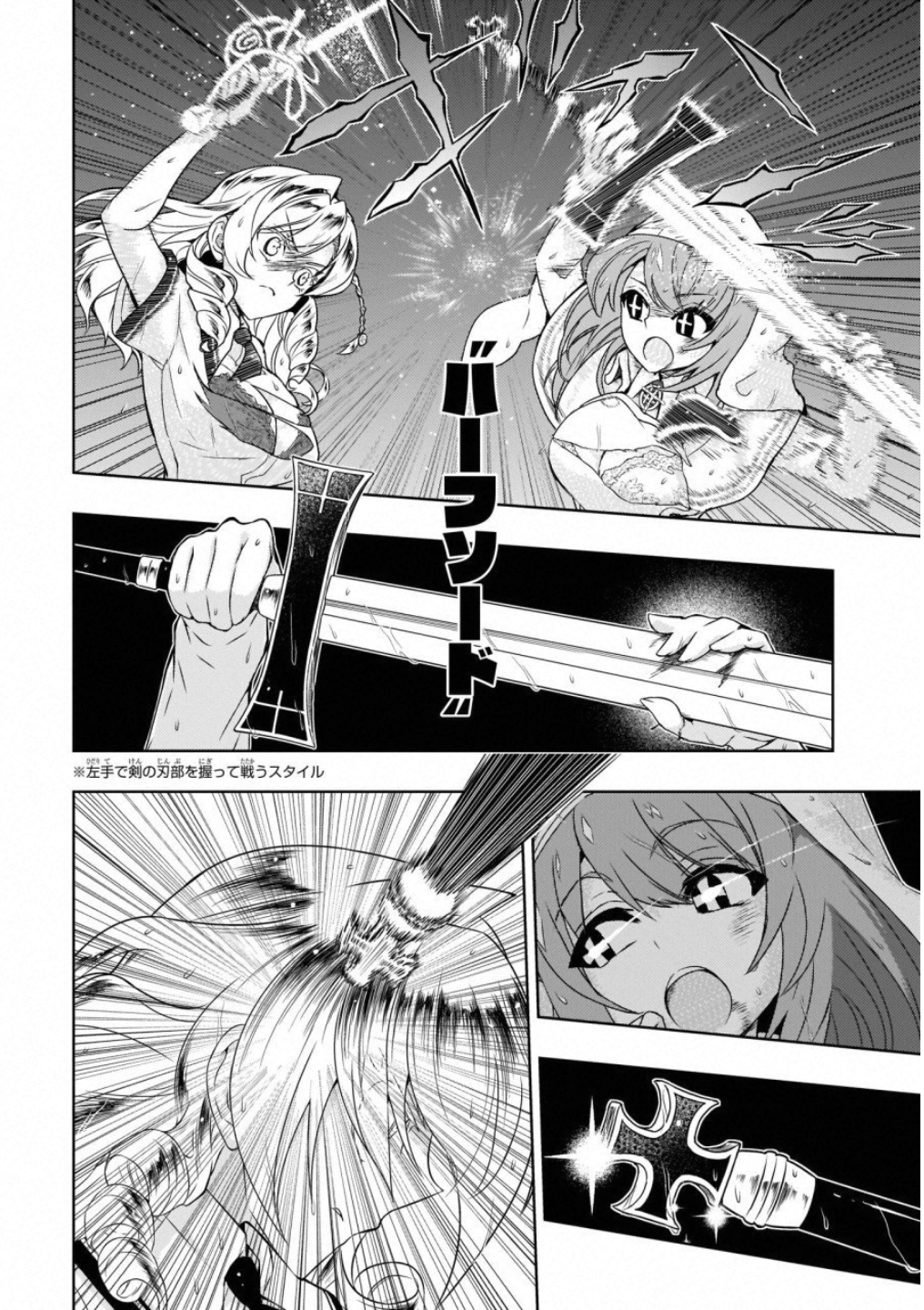 BUSOU SHOUJO MACHIAVELLIANISM - raw - Chapter 47 - https://jpdd.ccdd.to/JPDD/busoushoujomachiavellianism/100493/1offlwqn4rm.jpg