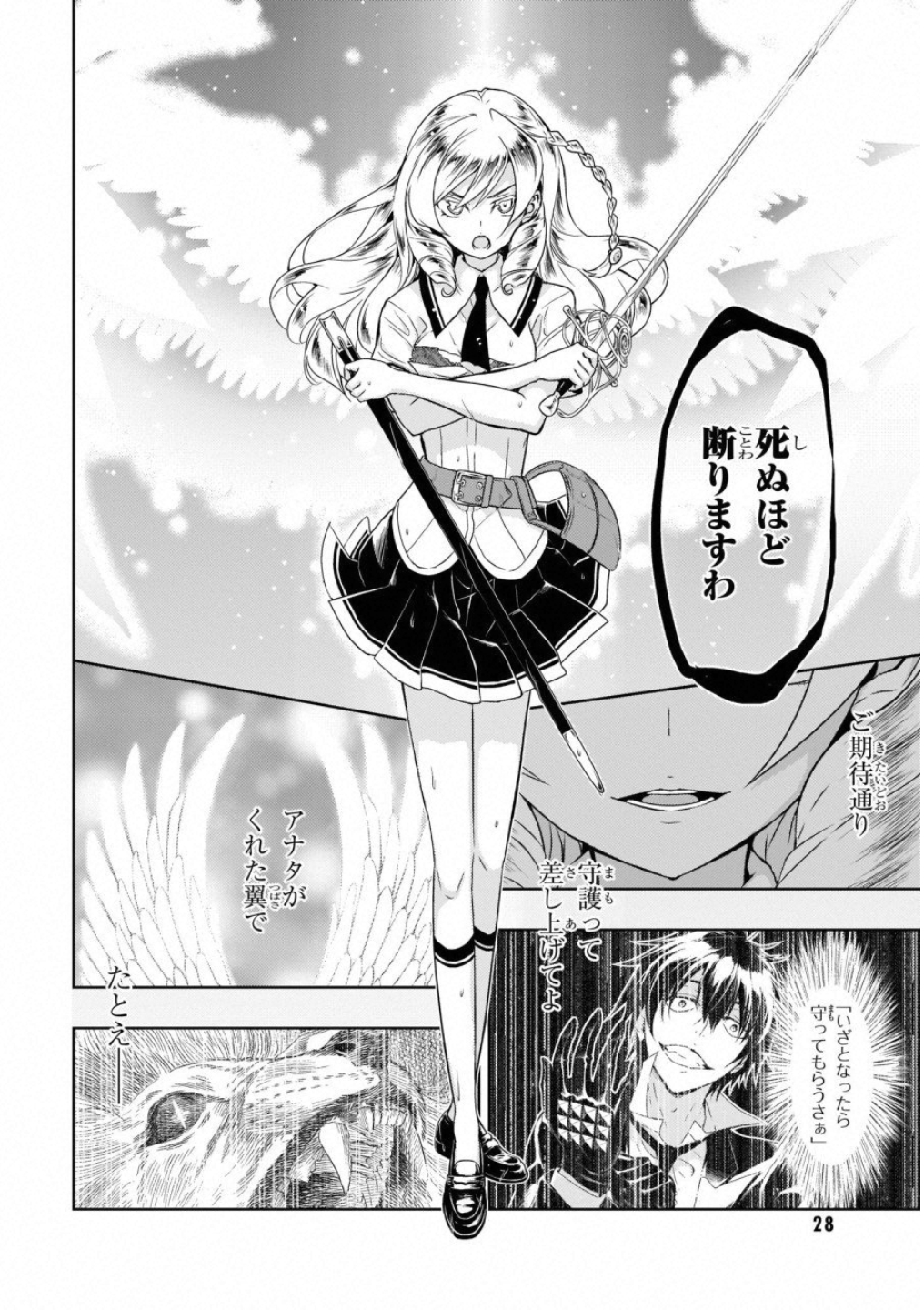 BUSOU SHOUJO MACHIAVELLIANISM - raw - Chapter 47 - https://jpdd.ccdd.to/JPDD/busoushoujomachiavellianism/100493/2w5gretc0qt.jpg