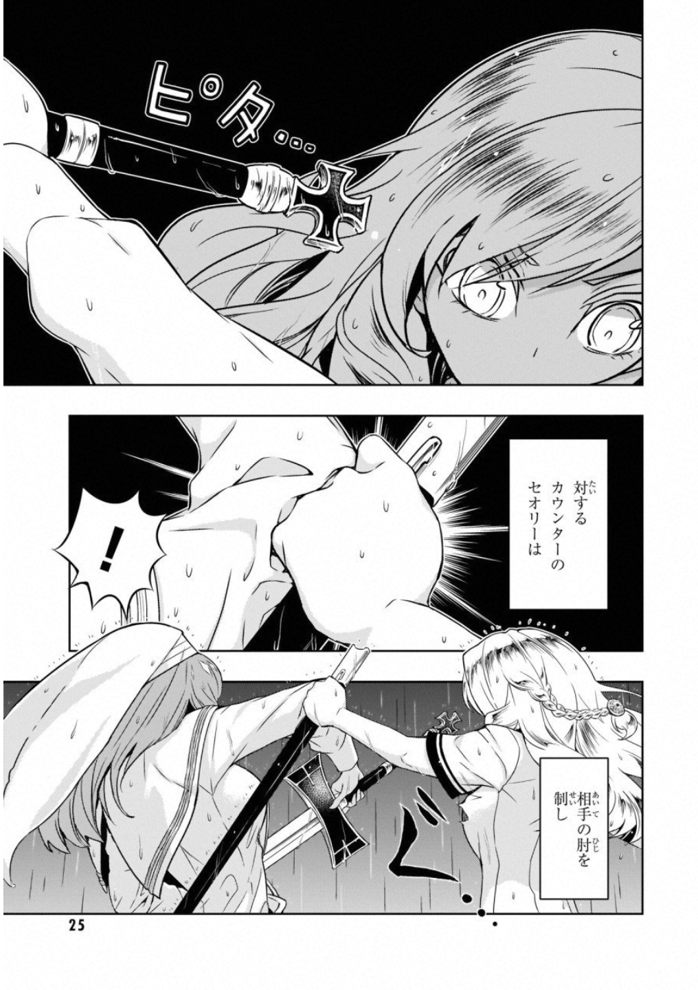 BUSOU SHOUJO MACHIAVELLIANISM - raw - Chapter 47 - https://jpdd.ccdd.to/JPDD/busoushoujomachiavellianism/100493/5xjlwugyauf.jpg