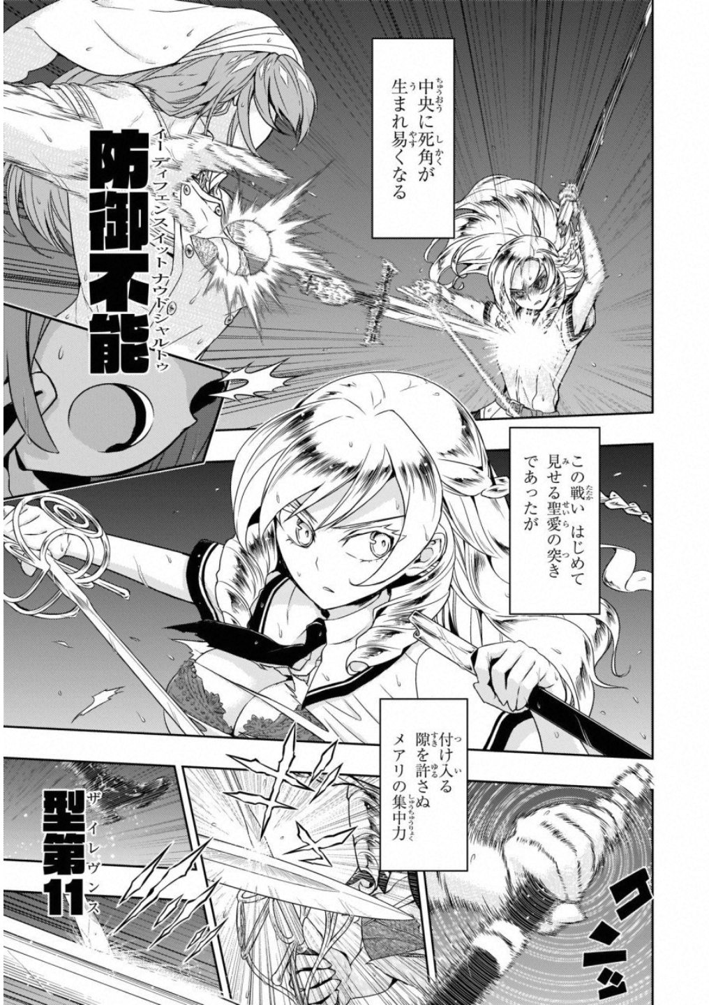 BUSOU SHOUJO MACHIAVELLIANISM - raw - Chapter 47 - https://jpdd.ccdd.to/JPDD/busoushoujomachiavellianism/100493/aotjay00uo2.jpg