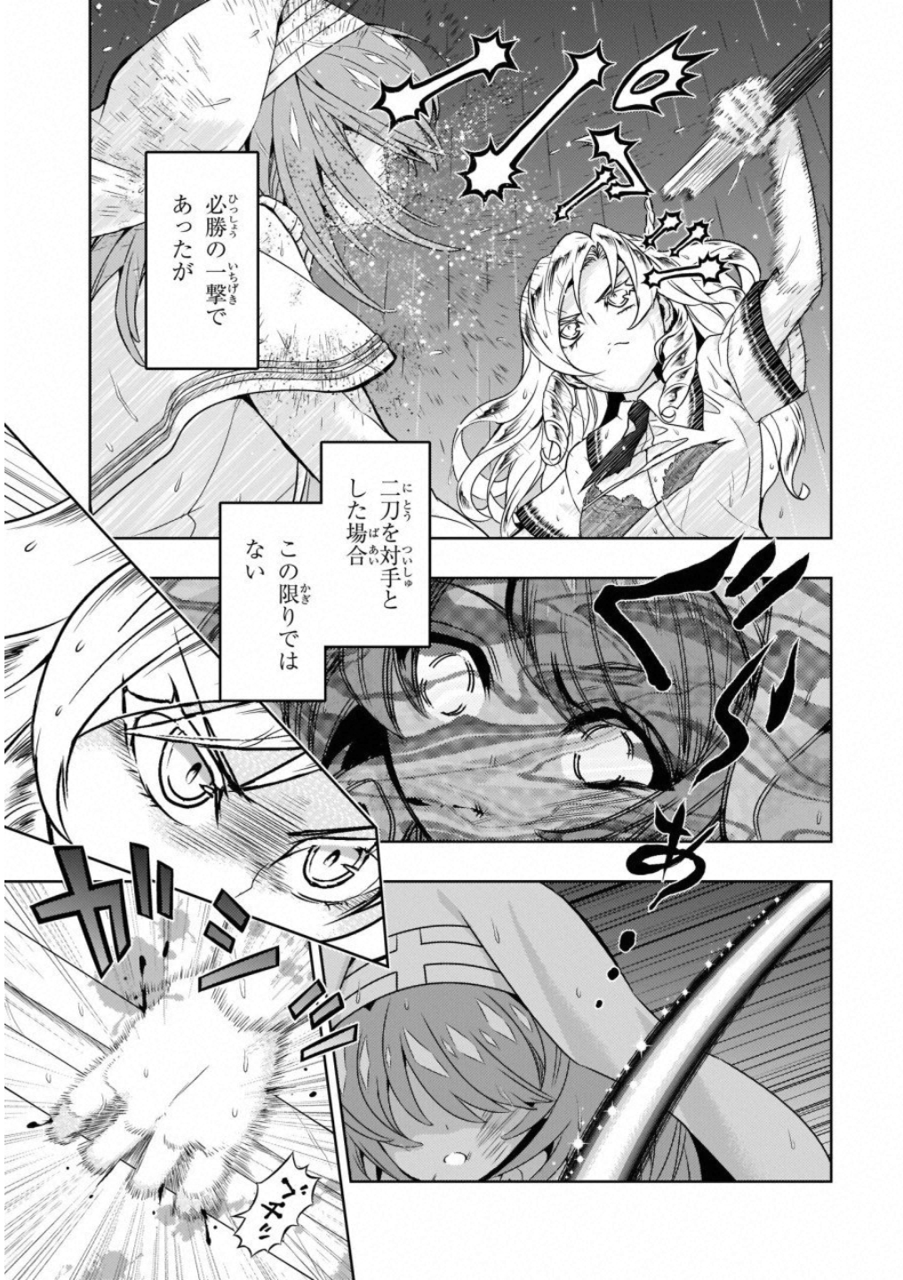 BUSOU SHOUJO MACHIAVELLIANISM - raw - Chapter 47 - https://jpdd.ccdd.to/JPDD/busoushoujomachiavellianism/100493/avmc0ftibjp.jpg