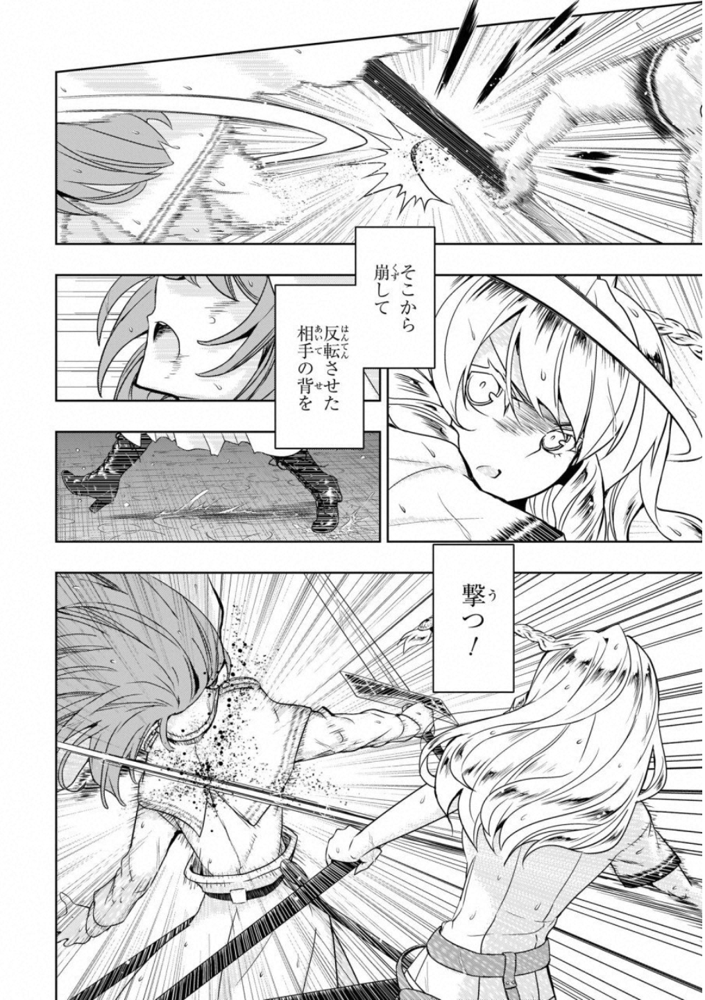 BUSOU SHOUJO MACHIAVELLIANISM - raw - Chapter 47 - https://jpdd.ccdd.to/JPDD/busoushoujomachiavellianism/100493/eqc5ums2kxl.jpg