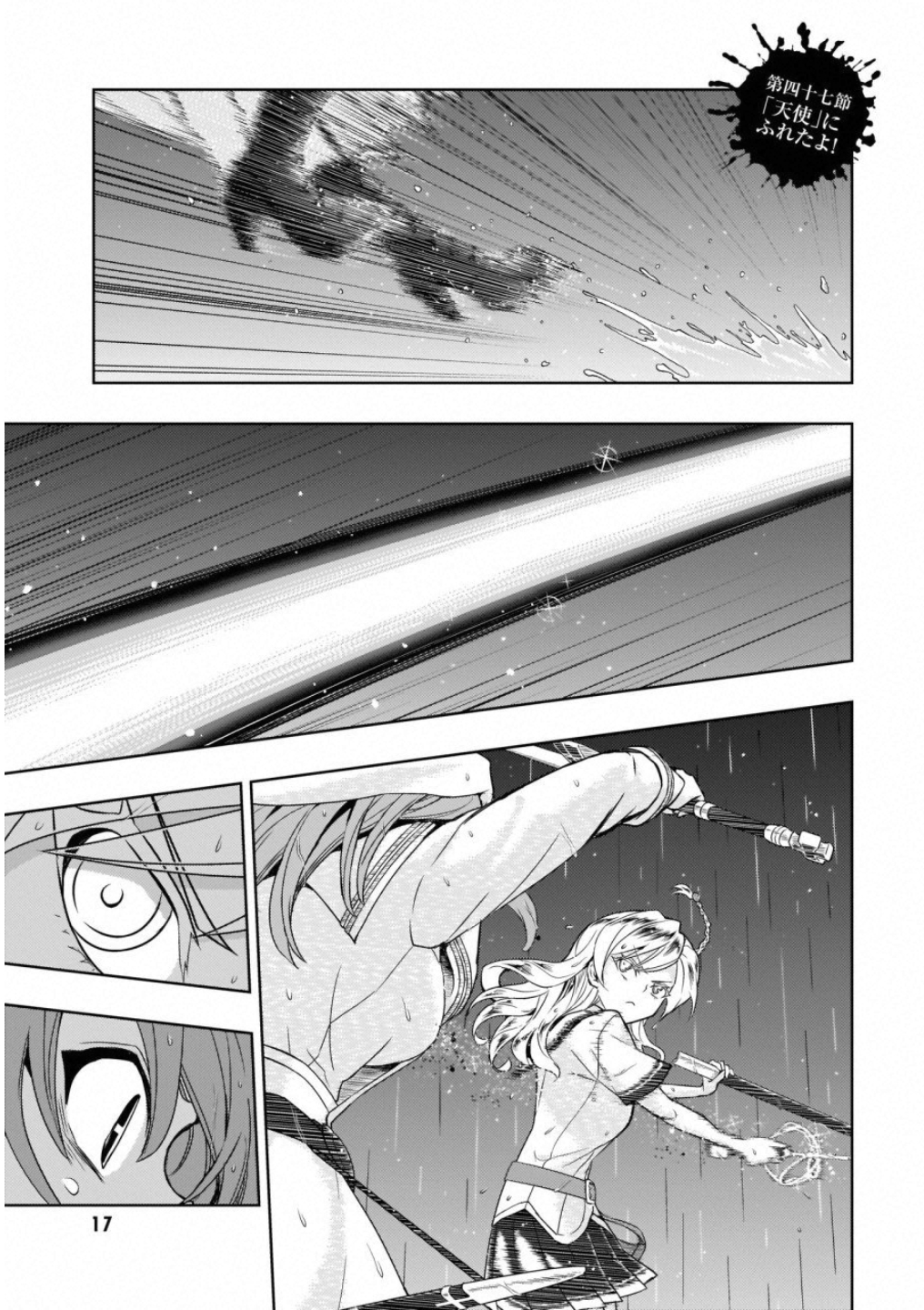 BUSOU SHOUJO MACHIAVELLIANISM - raw - Chapter 47 - https://jpdd.ccdd.to/JPDD/busoushoujomachiavellianism/100493/ooe4bw3xkfj.jpg