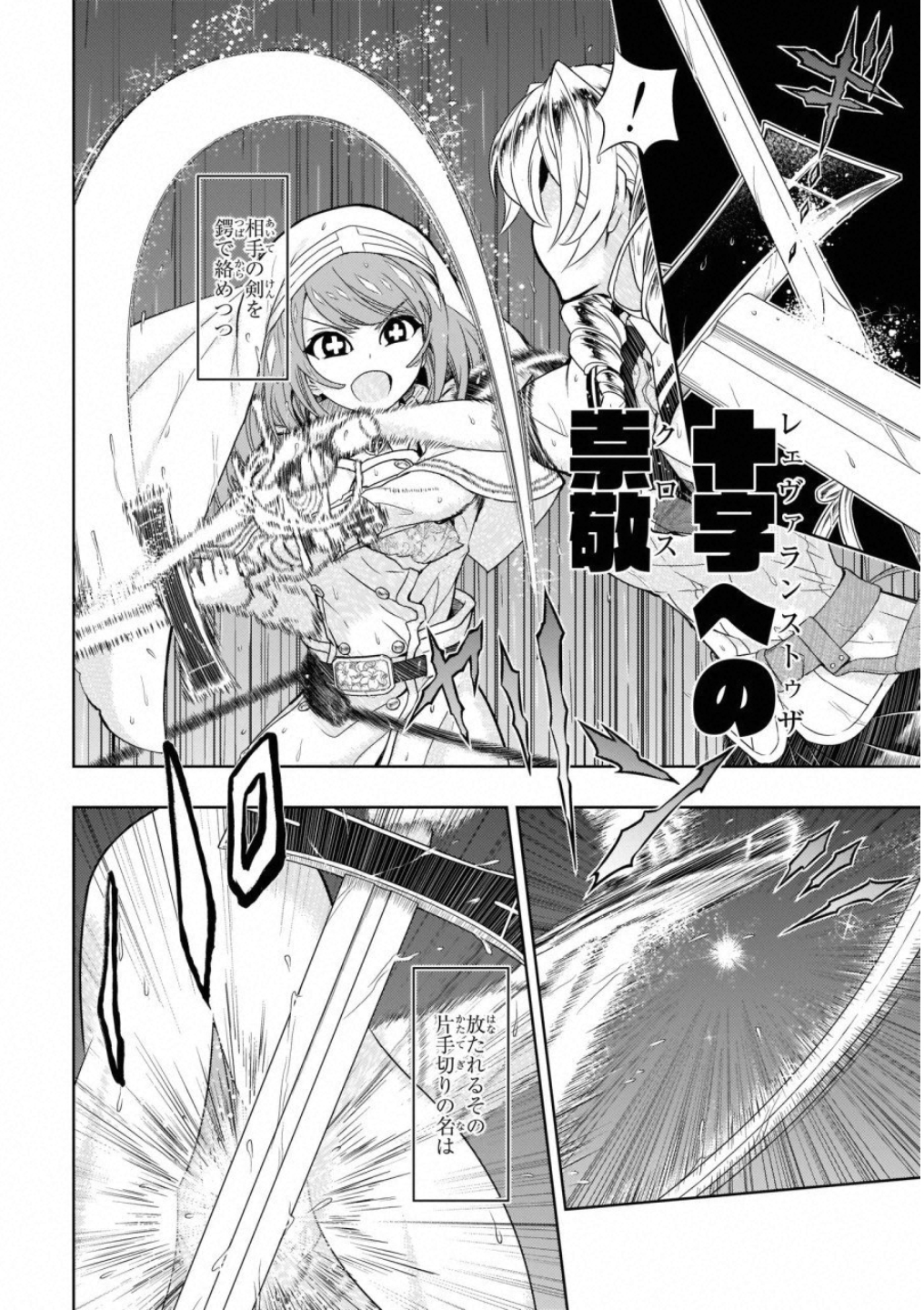 BUSOU SHOUJO MACHIAVELLIANISM - raw - Chapter 47 - https://jpdd.ccdd.to/JPDD/busoushoujomachiavellianism/100493/qihh1r2vsqv.jpg