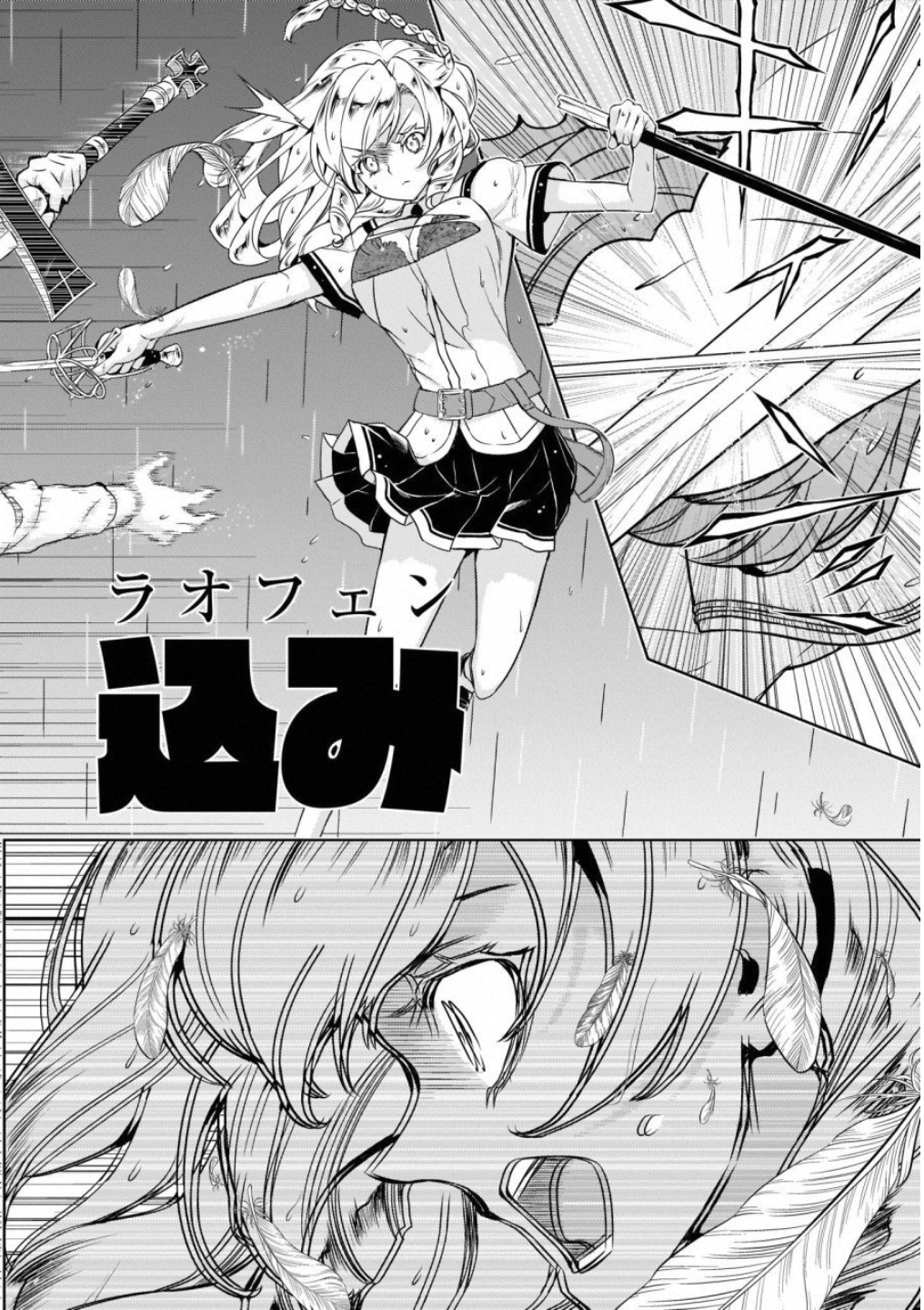 BUSOU SHOUJO MACHIAVELLIANISM - raw - Chapter 47 - https://jpdd.ccdd.to/JPDD/busoushoujomachiavellianism/100493/slsrkz32s15.jpg