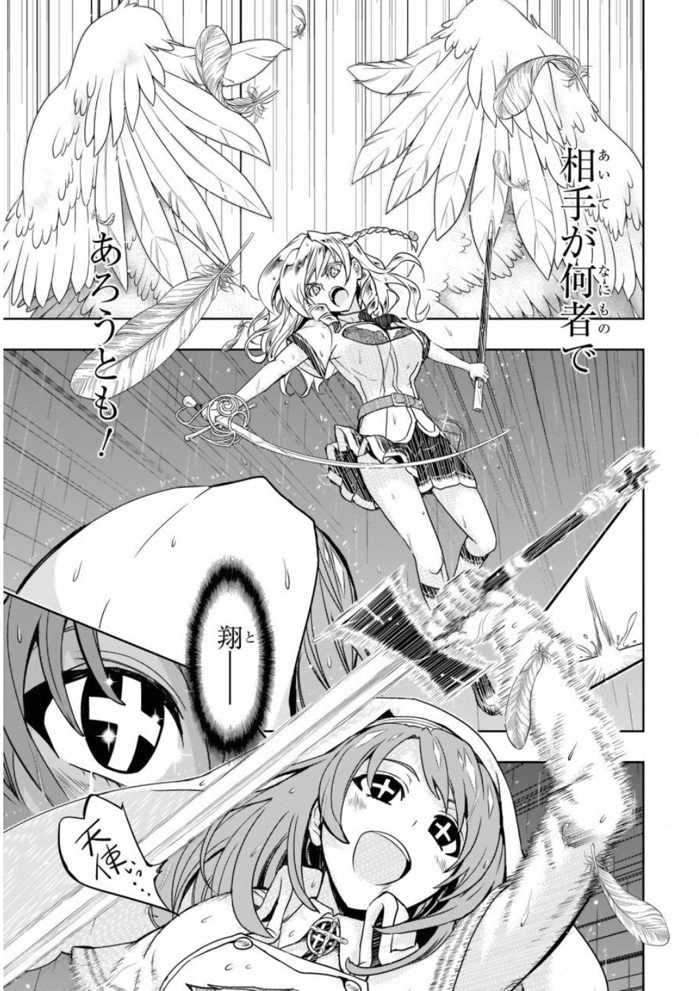 BUSOU SHOUJO MACHIAVELLIANISM - raw - Chapter 47 - https://jpdd.ccdd.to/JPDD/busoushoujomachiavellianism/100493/xqoryh5cgcf.jpg