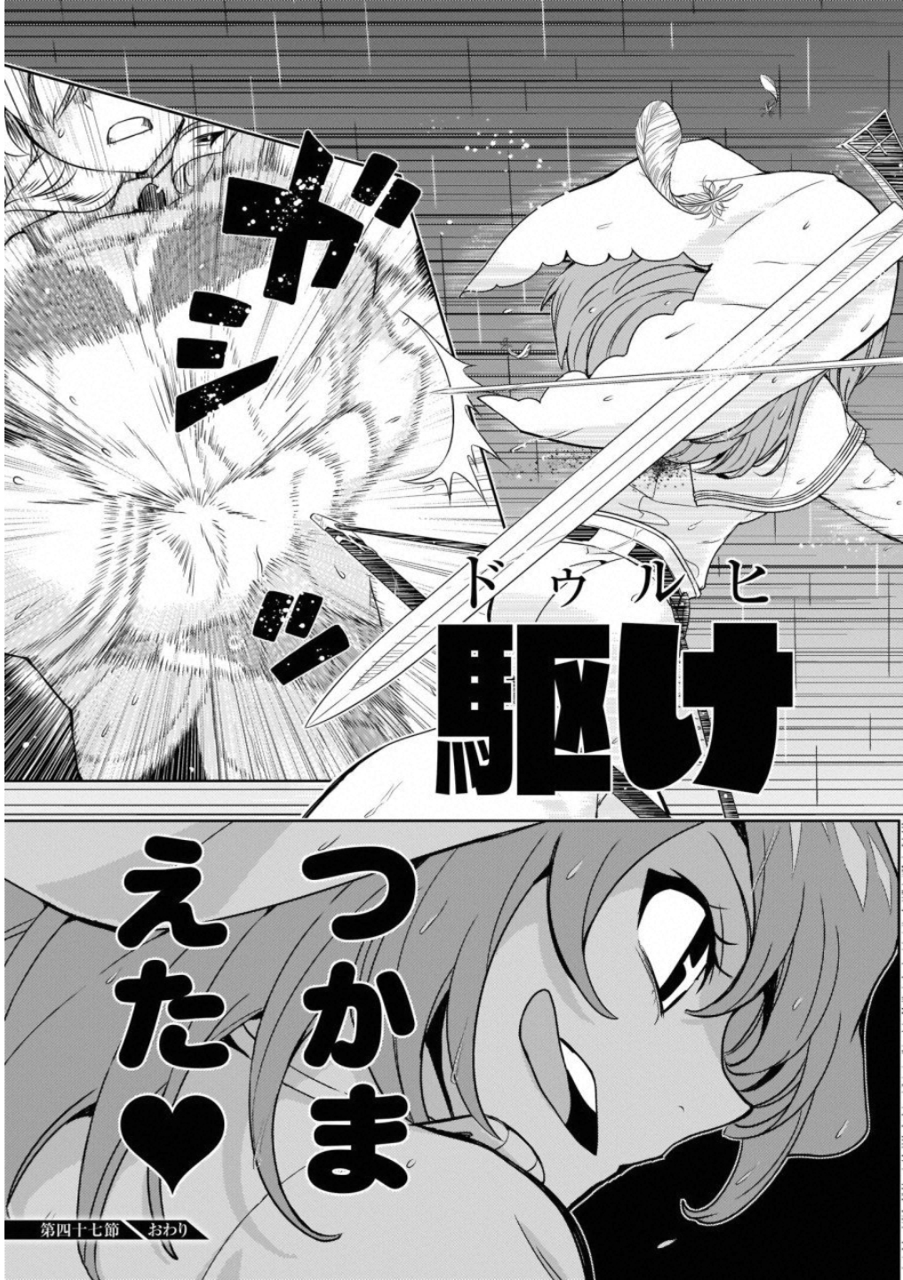 BUSOU SHOUJO MACHIAVELLIANISM - raw - Chapter 47 - https://jpdd.ccdd.to/JPDD/busoushoujomachiavellianism/100493/xw23pxtdtrs.jpg