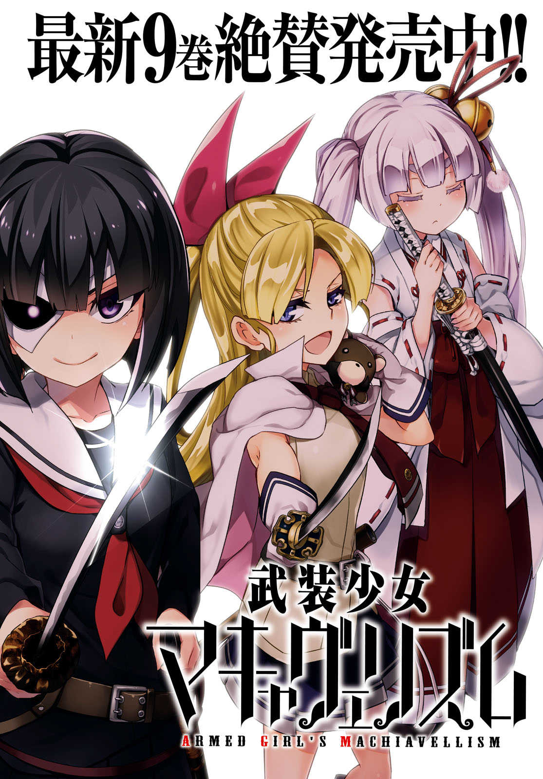 BUSOU SHOUJO MACHIAVELLIANISM - raw - Chapter 53 - https://jpdd.ccdd.to/JPDD/busoushoujomachiavellianism/100545/01ox0xc5qbi.jpg