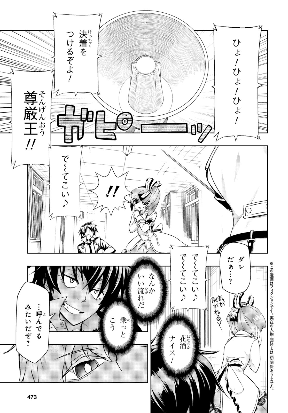 BUSOU SHOUJO MACHIAVELLIANISM - raw - Chapter 53 - https://jpdd.ccdd.to/JPDD/busoushoujomachiavellianism/100545/2afqadmxkpi.jpg