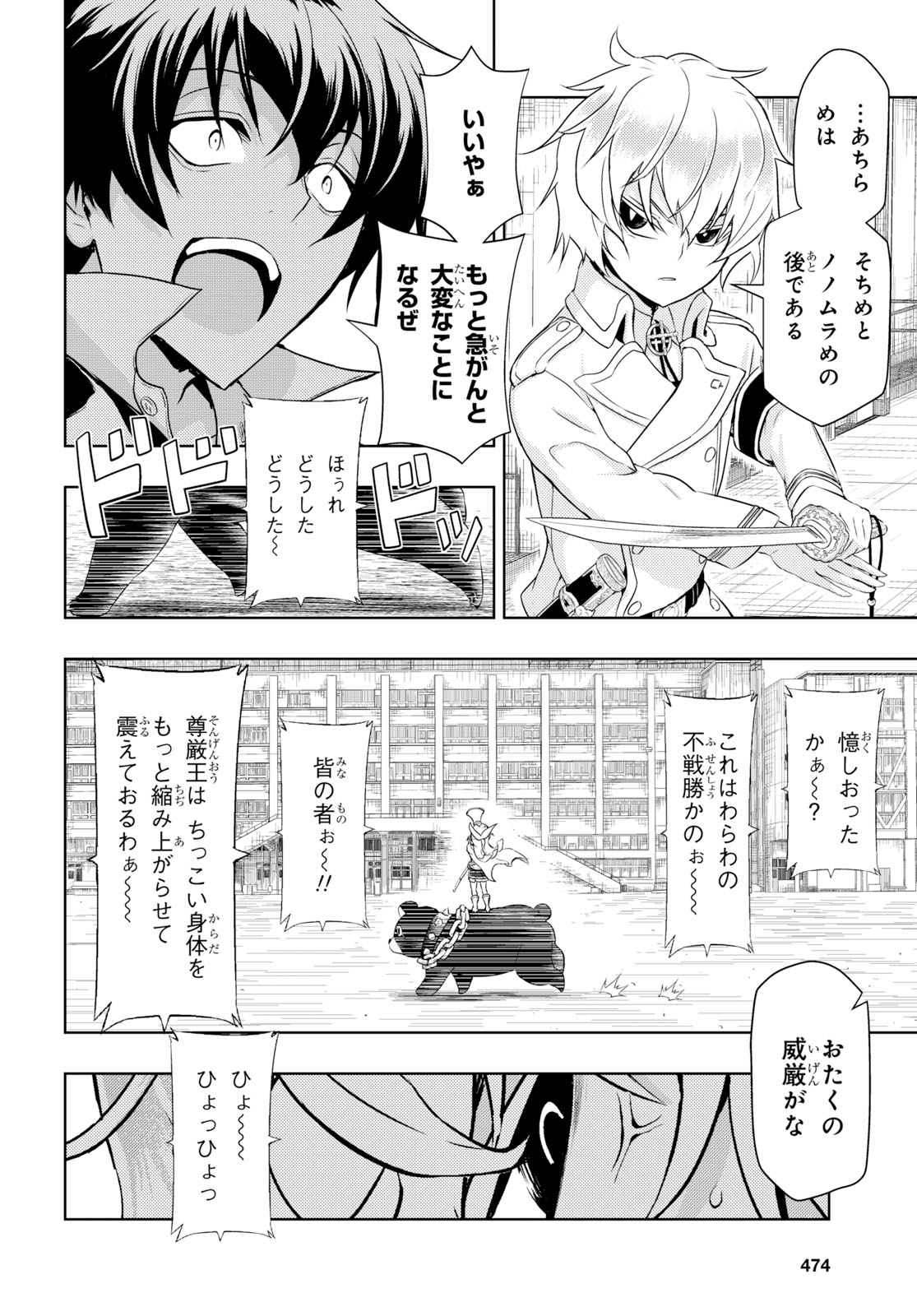 BUSOU SHOUJO MACHIAVELLIANISM - raw - Chapter 53 - https://jpdd.ccdd.to/JPDD/busoushoujomachiavellianism/100545/2nhu0vnpuba.jpg