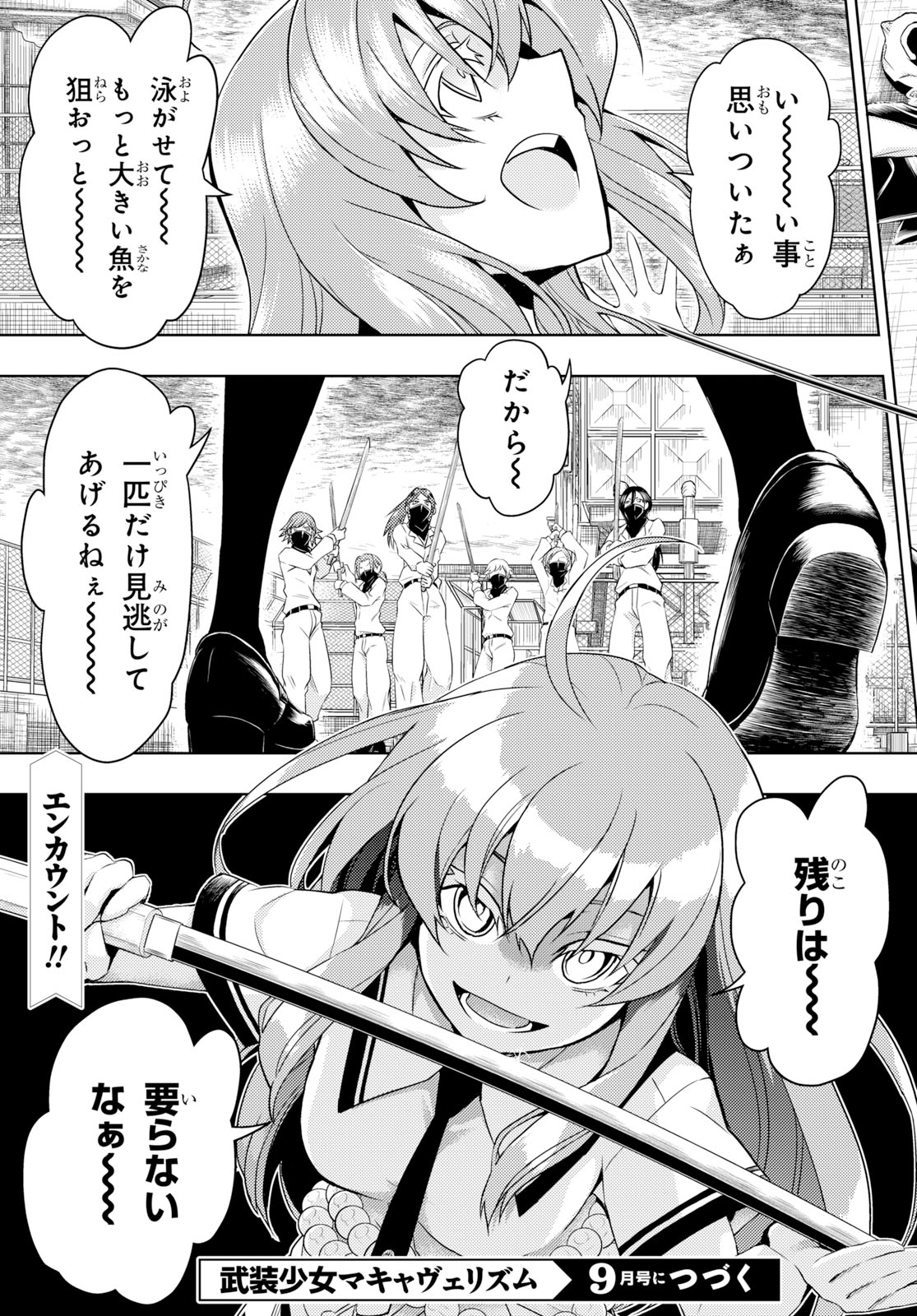 BUSOU SHOUJO MACHIAVELLIANISM - raw - Chapter 53 - https://jpdd.ccdd.to/JPDD/busoushoujomachiavellianism/100545/3abykn5bvyf.jpg