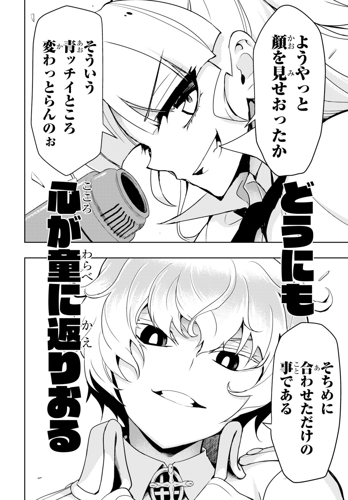BUSOU SHOUJO MACHIAVELLIANISM - raw - Chapter 53 - https://jpdd.ccdd.to/JPDD/busoushoujomachiavellianism/100545/5evarfathjp.jpg