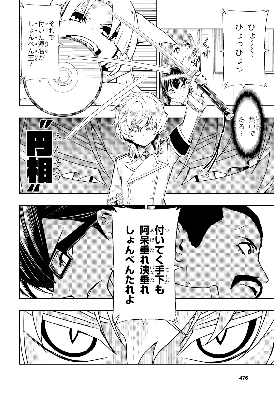 BUSOU SHOUJO MACHIAVELLIANISM - raw - Chapter 53 - https://jpdd.ccdd.to/JPDD/busoushoujomachiavellianism/100545/5mgs4xednpv.jpg