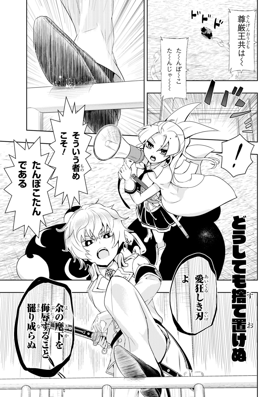 BUSOU SHOUJO MACHIAVELLIANISM - raw - Chapter 53 - https://jpdd.ccdd.to/JPDD/busoushoujomachiavellianism/100545/en5qjsvi0ph.jpg