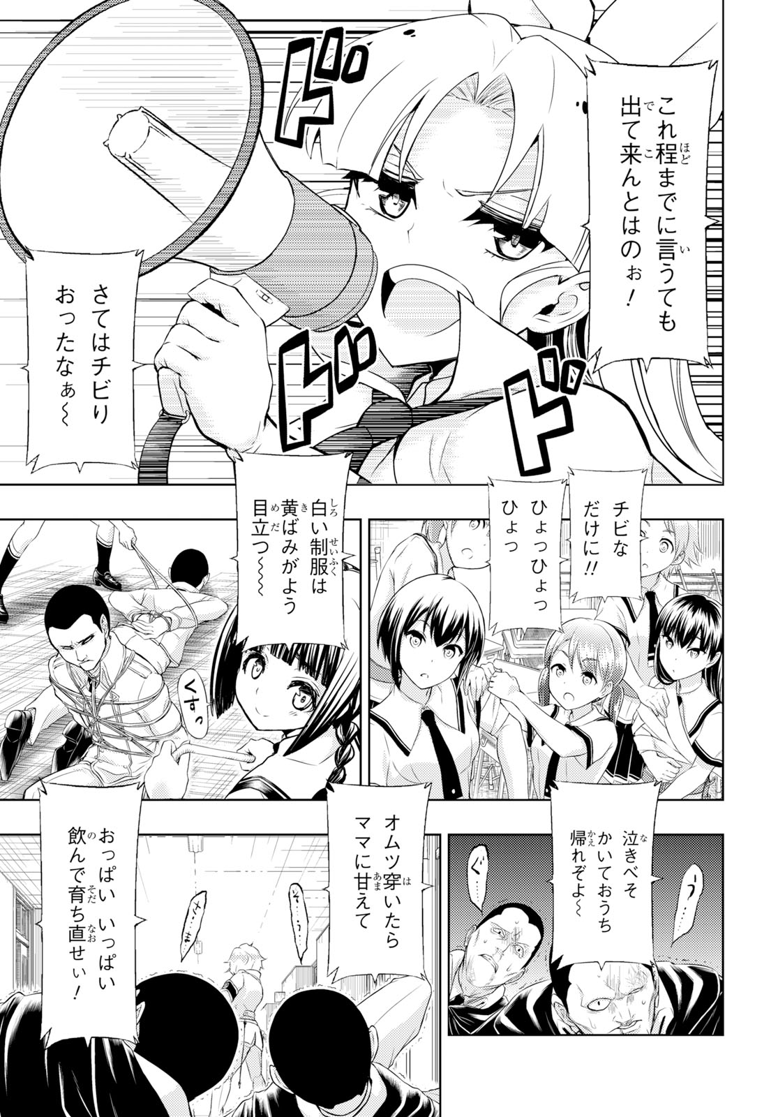 BUSOU SHOUJO MACHIAVELLIANISM - raw - Chapter 53 - https://jpdd.ccdd.to/JPDD/busoushoujomachiavellianism/100545/gfx1kivt5di.jpg