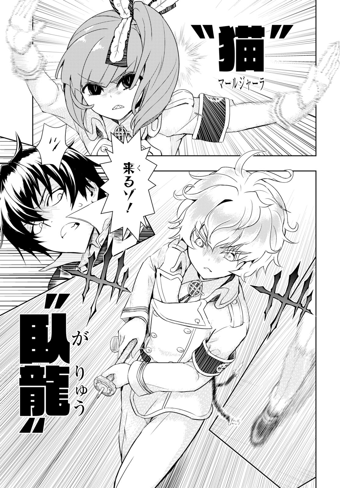 BUSOU SHOUJO MACHIAVELLIANISM - raw - Chapter 53 - https://jpdd.ccdd.to/JPDD/busoushoujomachiavellianism/100545/k1ng1jqbadz.jpg