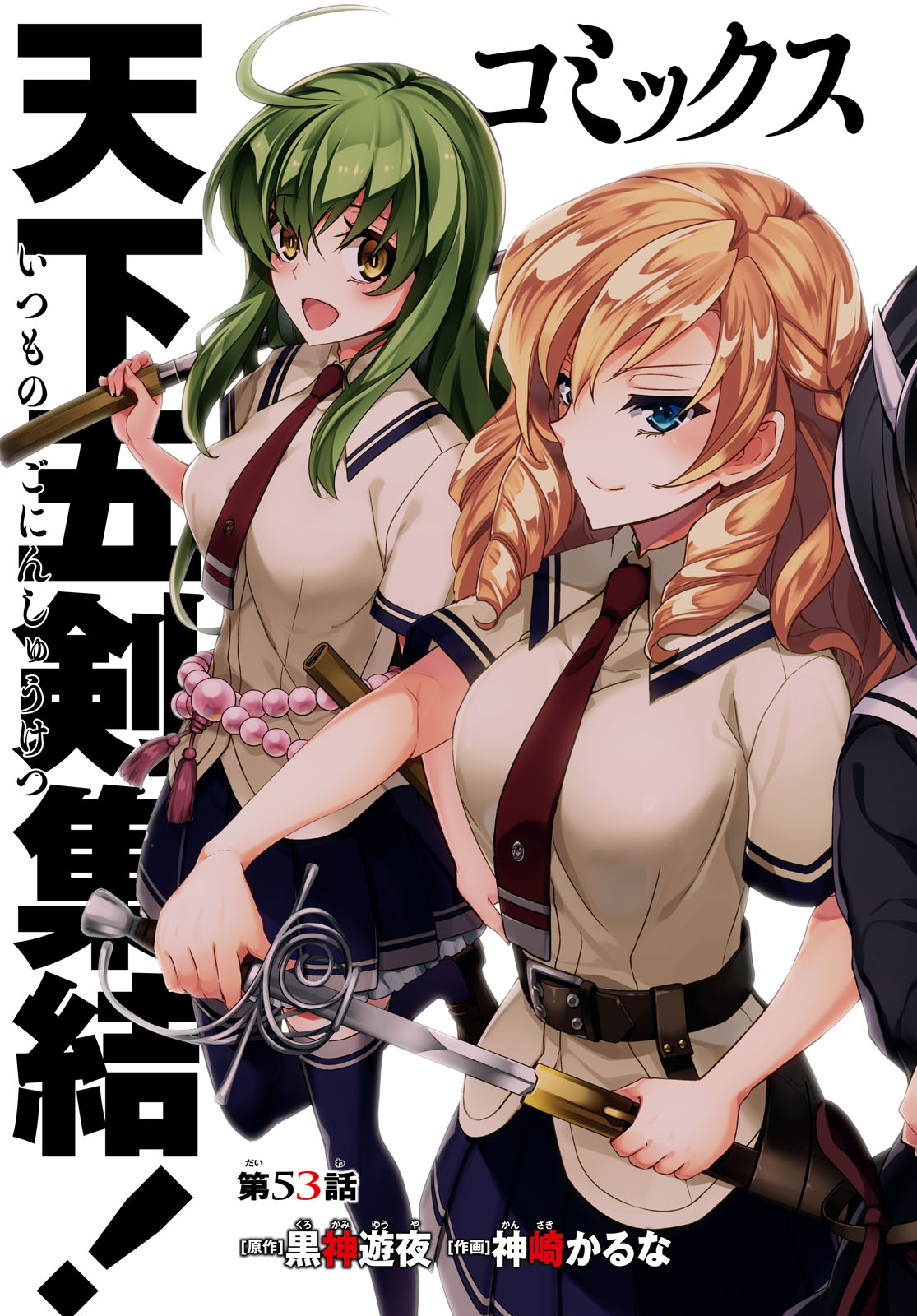 BUSOU SHOUJO MACHIAVELLIANISM - raw - Chapter 53 - https://jpdd.ccdd.to/JPDD/busoushoujomachiavellianism/100545/lp1fs1td5sc.jpg