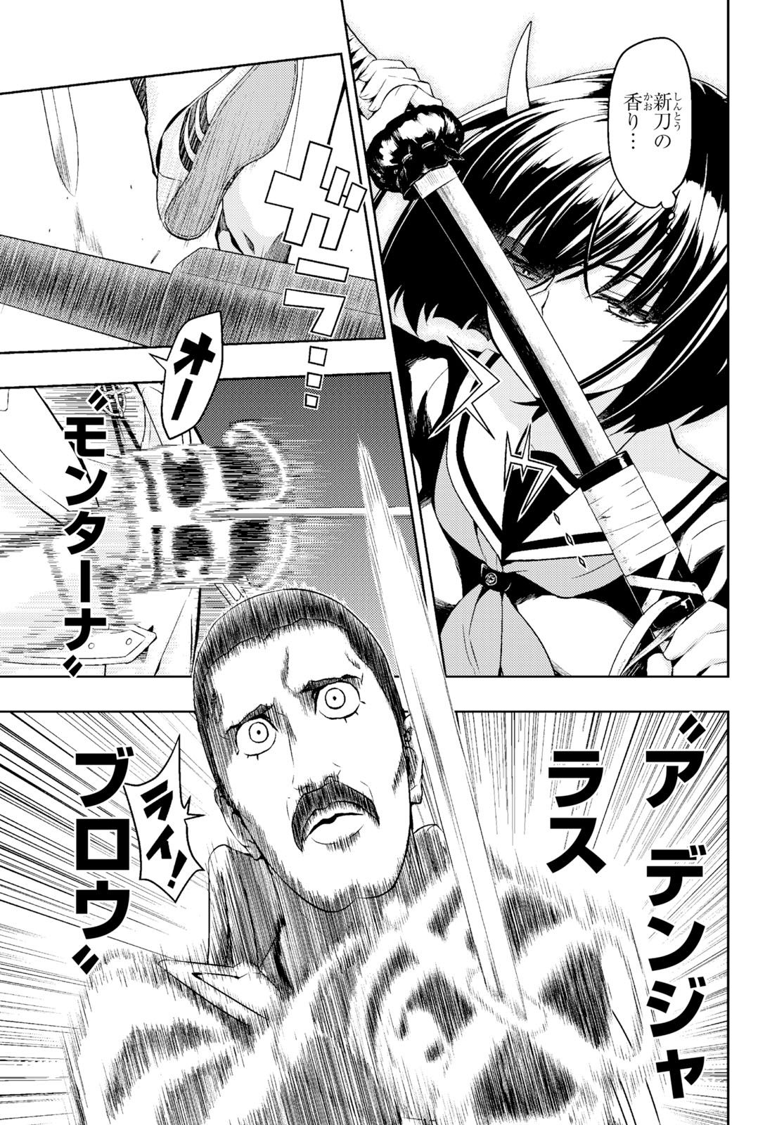 BUSOU SHOUJO MACHIAVELLIANISM - raw - Chapter 54 - https://jpdd.ccdd.to/JPDD/busoushoujomachiavellianism/103697/aqqw4e3culi.jpg