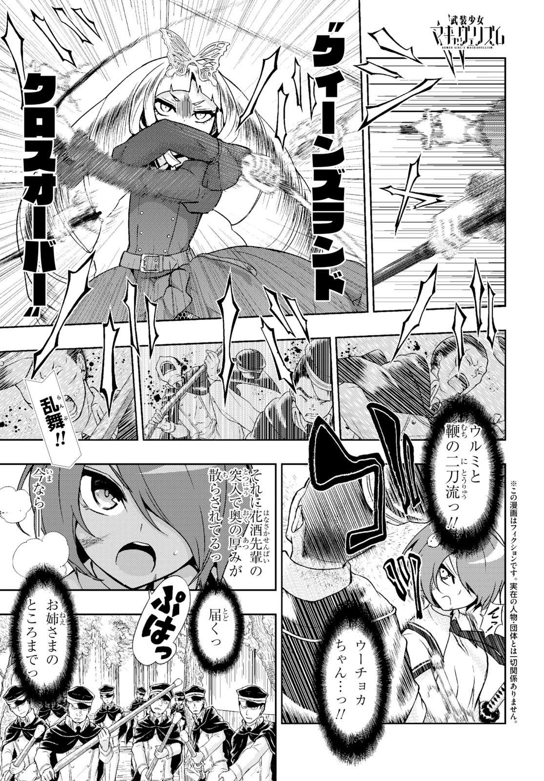 BUSOU SHOUJO MACHIAVELLIANISM - raw - Chapter 54 - https://jpdd.ccdd.to/JPDD/busoushoujomachiavellianism/103697/jdjmm0vcefo.jpg