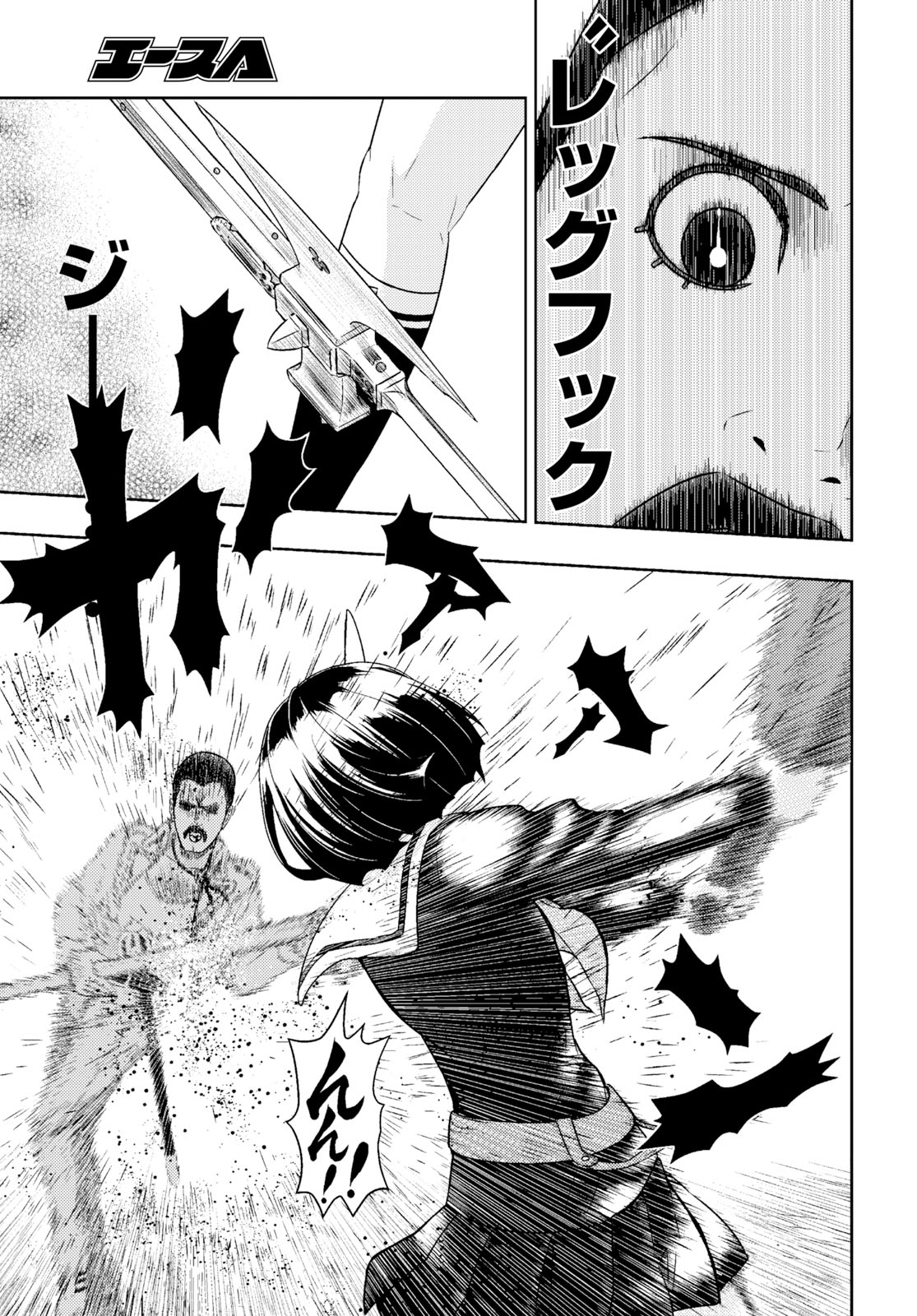BUSOU SHOUJO MACHIAVELLIANISM - raw - Chapter 54 - https://jpdd.ccdd.to/JPDD/busoushoujomachiavellianism/103697/pxvqkooam4c.jpg