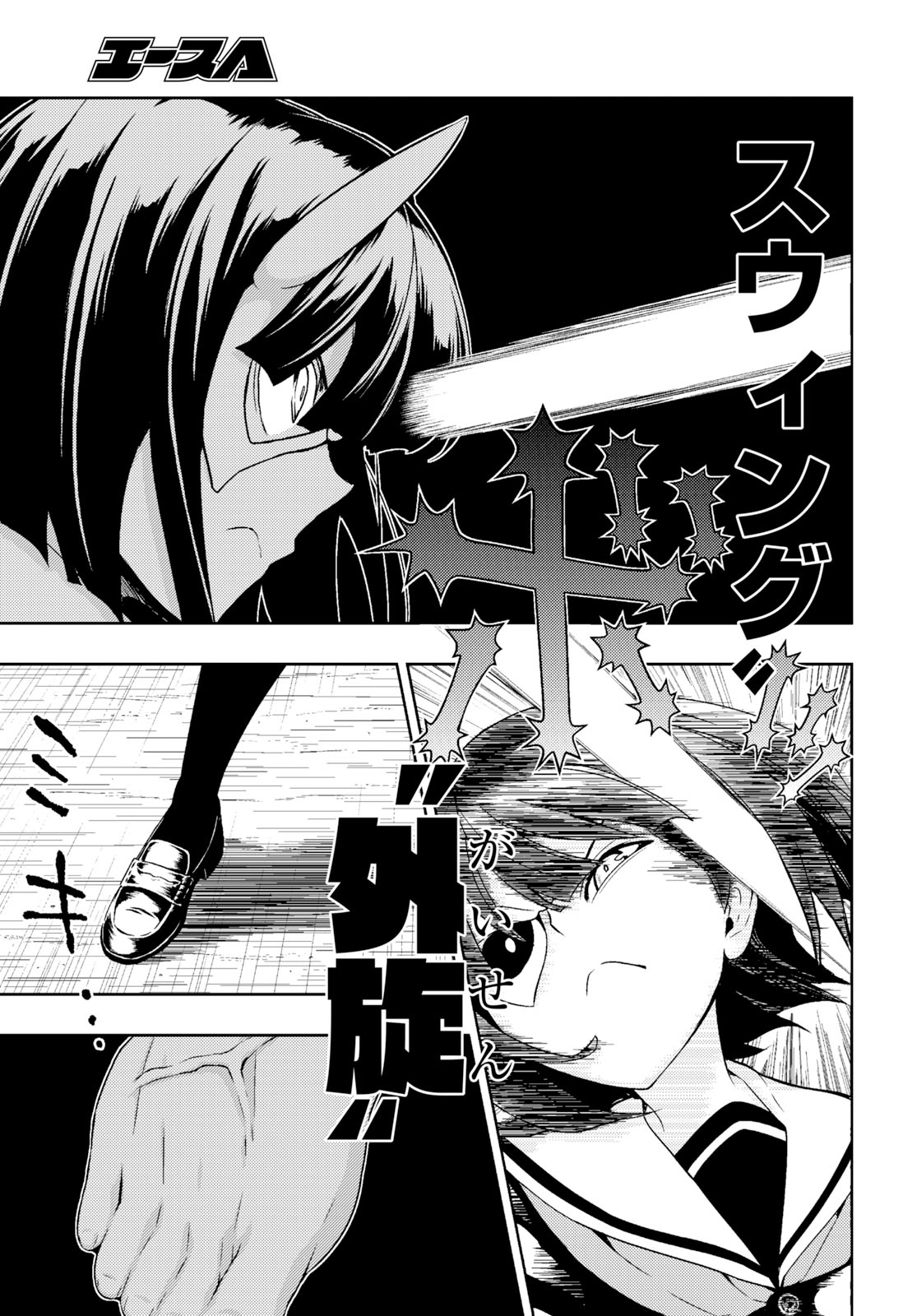 BUSOU SHOUJO MACHIAVELLIANISM - raw - Chapter 54 - https://jpdd.ccdd.to/JPDD/busoushoujomachiavellianism/103697/vst43hhxkrv.jpg