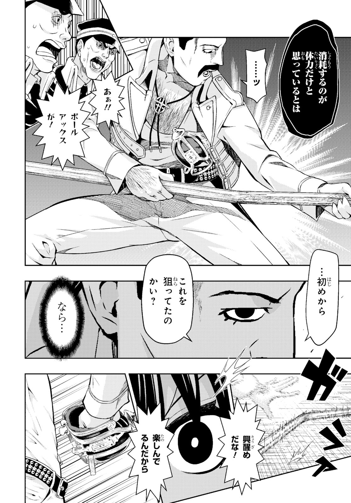 BUSOU SHOUJO MACHIAVELLIANISM - raw - Chapter 54 - https://jpdd.ccdd.to/JPDD/busoushoujomachiavellianism/103697/wmb1op01n4j.jpg