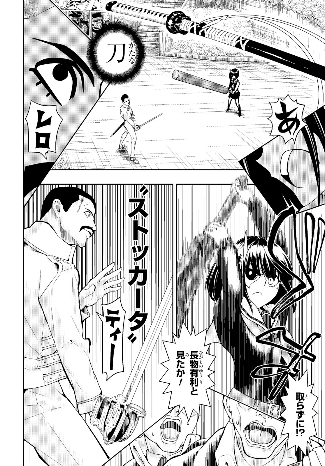 BUSOU SHOUJO MACHIAVELLIANISM - raw - Chapter 54 - https://jpdd.ccdd.to/JPDD/busoushoujomachiavellianism/103697/wxys3ffl2yd.jpg