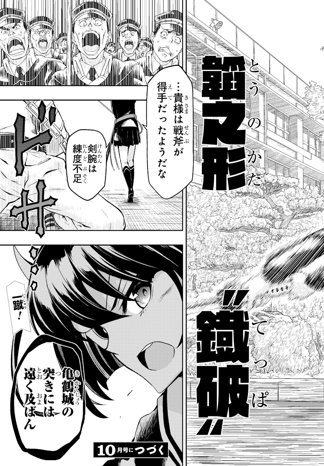 BUSOU SHOUJO MACHIAVELLIANISM - raw - Chapter 54 - https://jpdd.ccdd.to/JPDD/busoushoujomachiavellianism/103697/zlgs0y2ruiu.jpg
